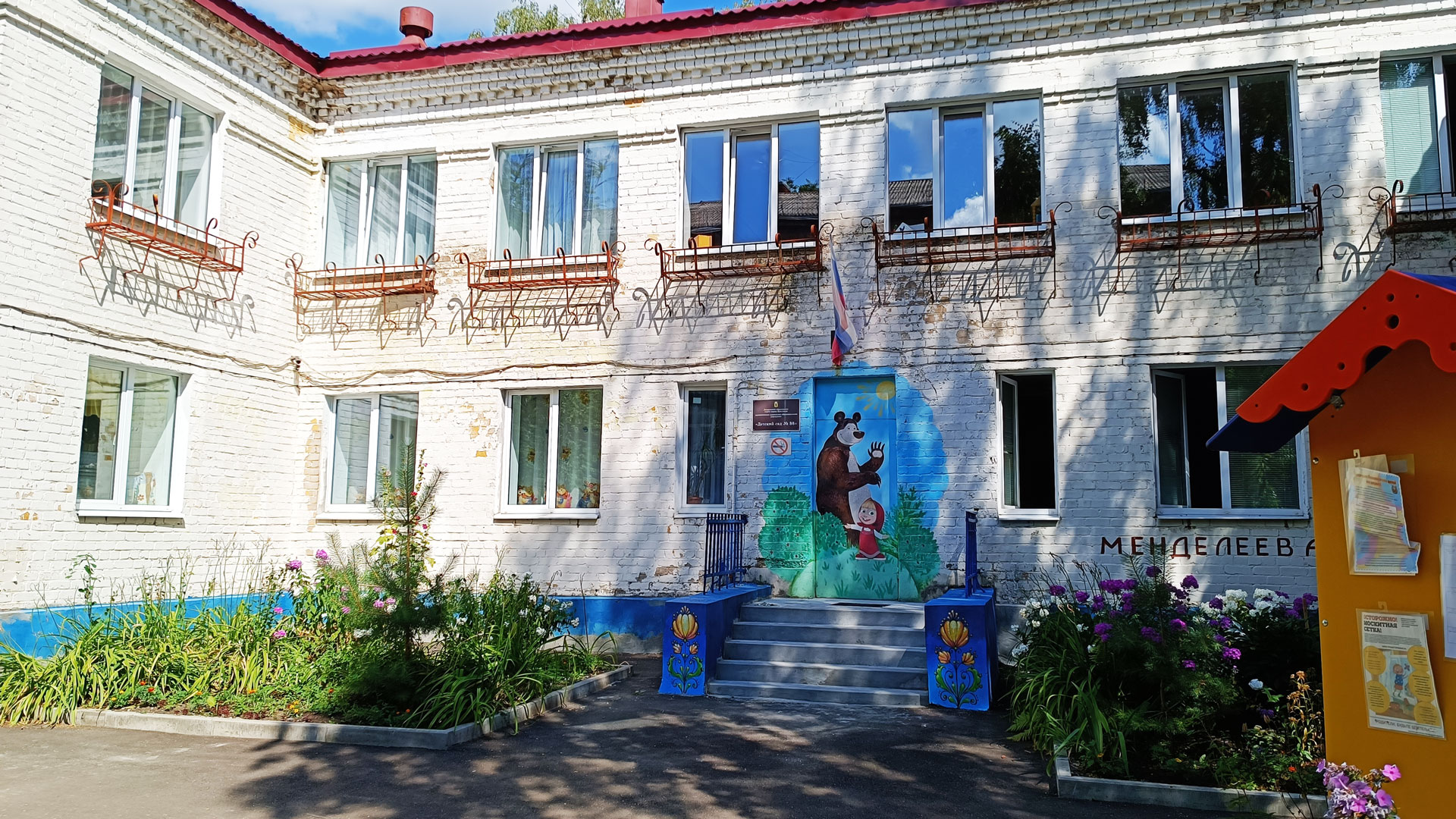 Детский сад 88 Ярославль: главный вход в здание садика.