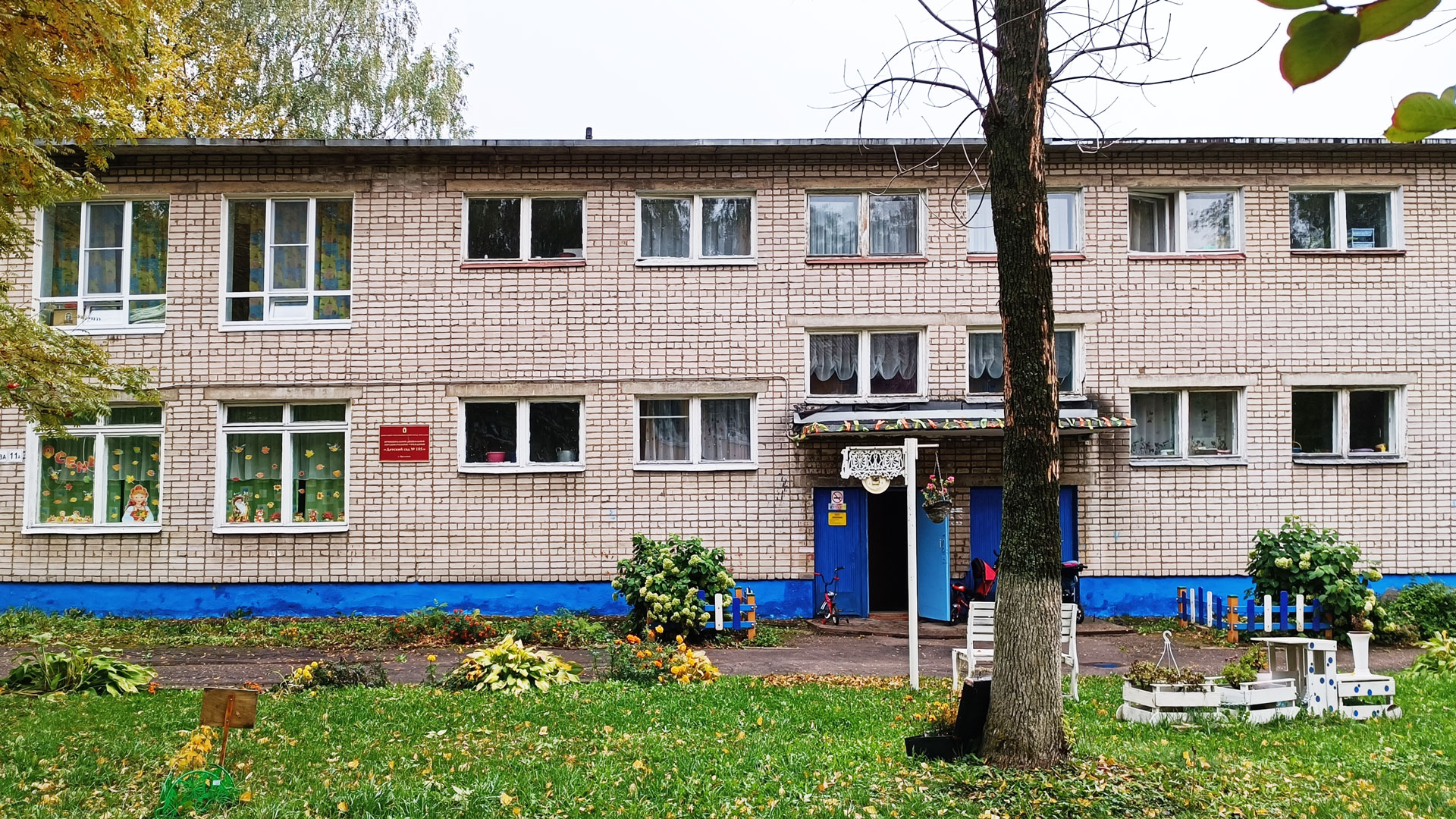 Детский сад 105 Ярославль: главный вход в здание садика.