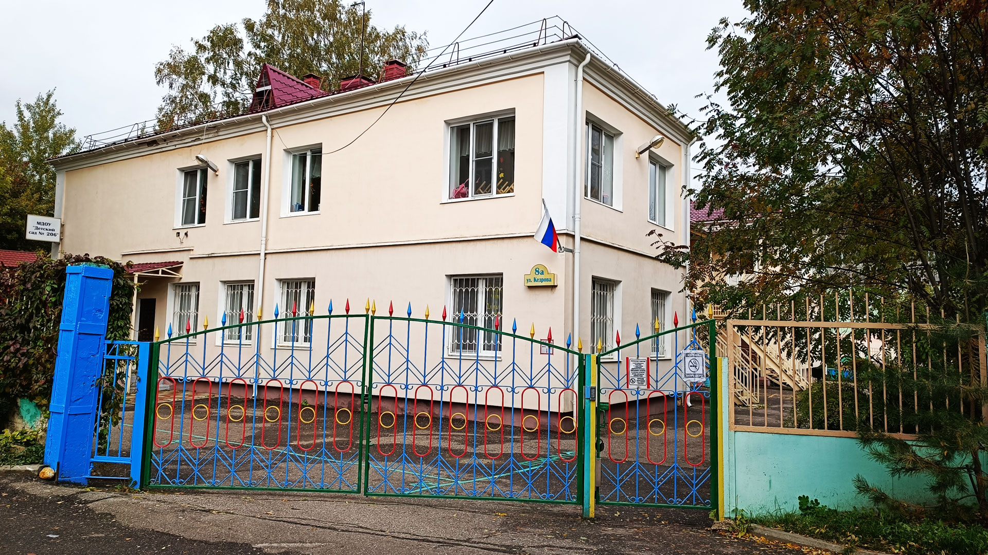 Детский сад 206 Ярославль: главный вход в здание садика.