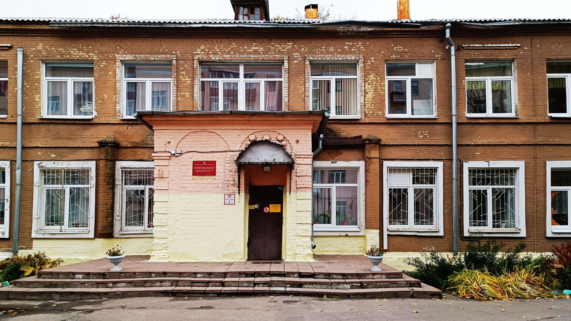 Детский сад 7 Ярославль: главный вход в здание садика.