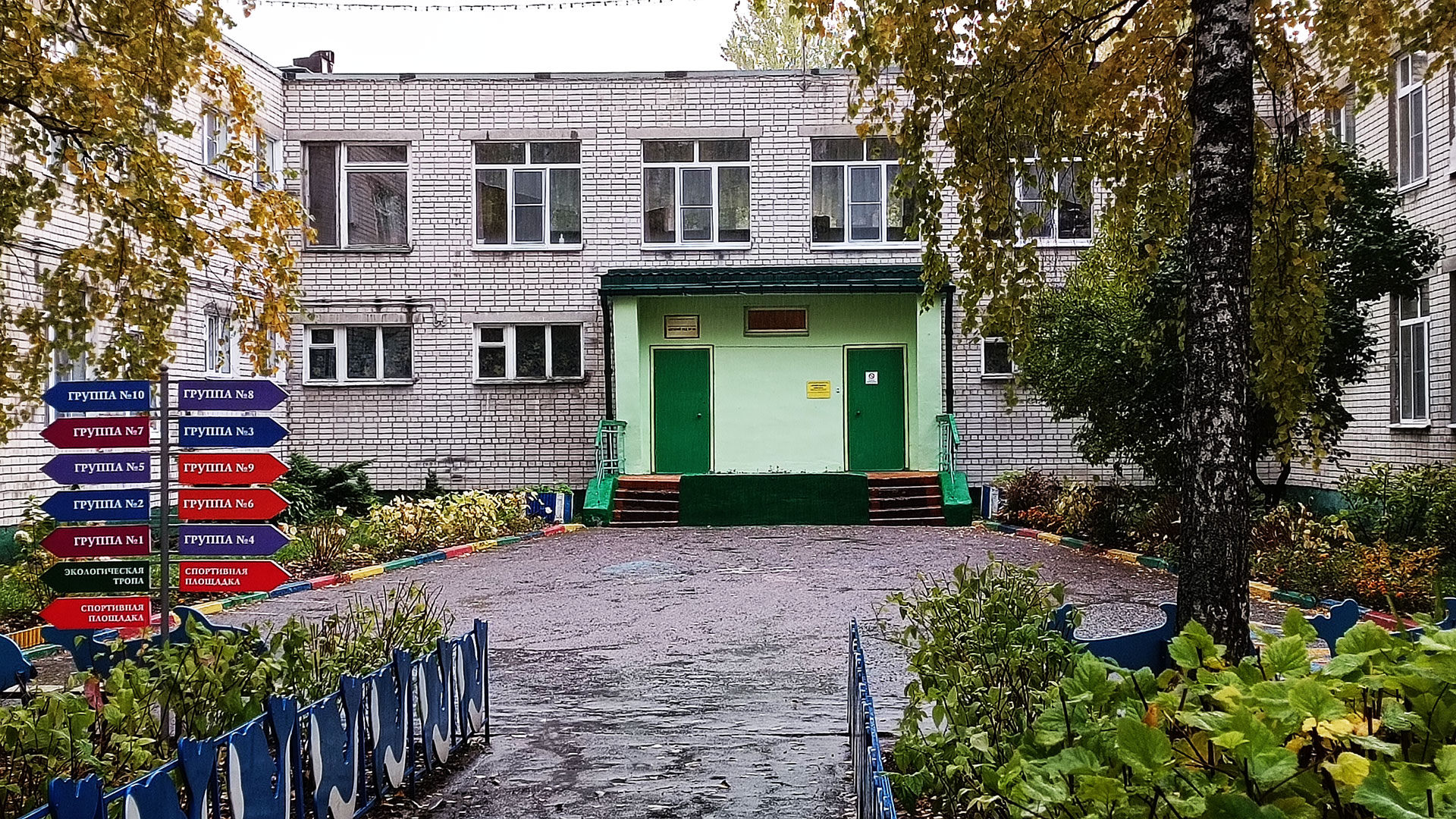 Детский сад 10 Ярославль: главный вход в здание садика.