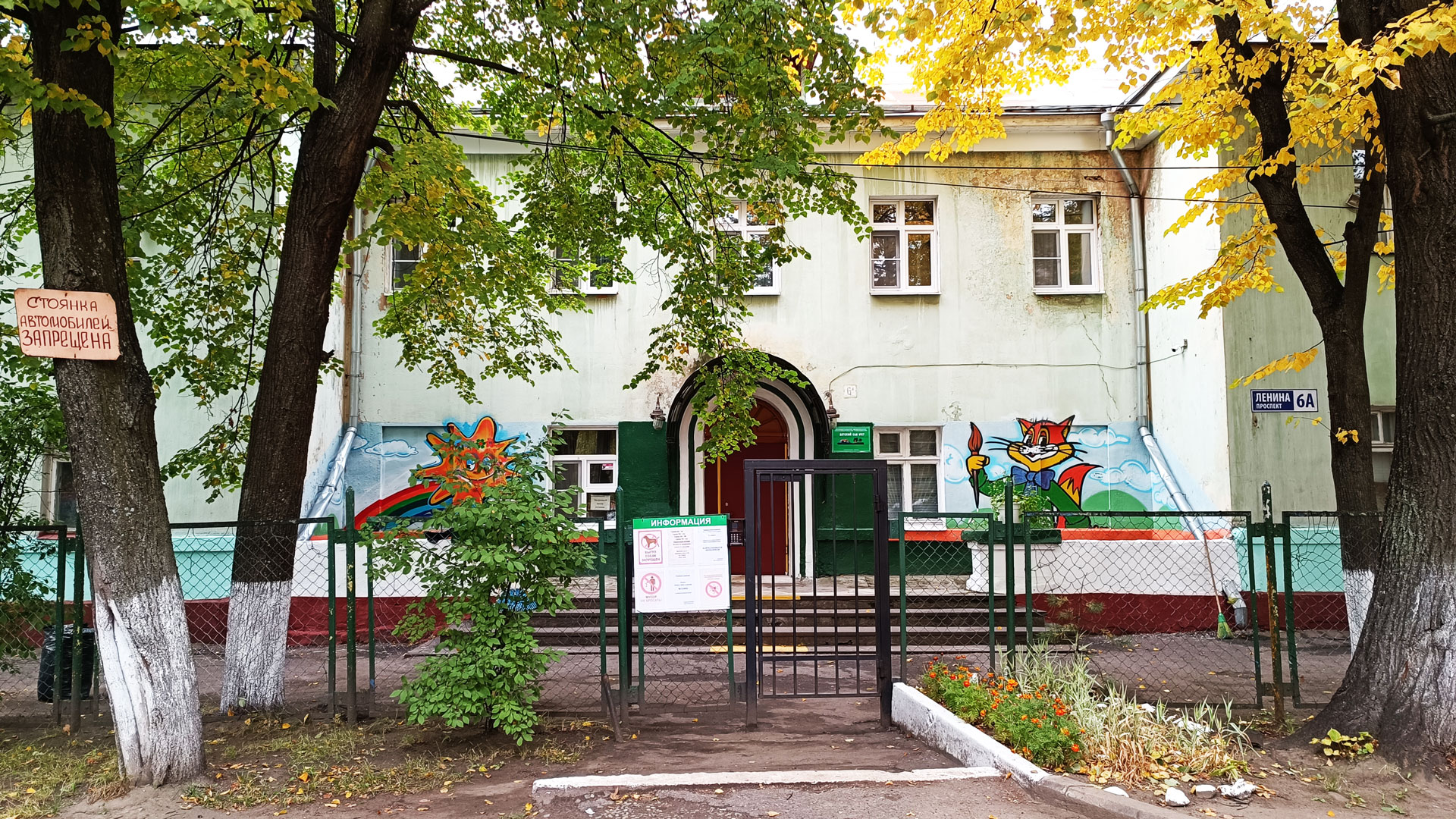 Детский сад 67 Ярославль: главный вход в здание садика.