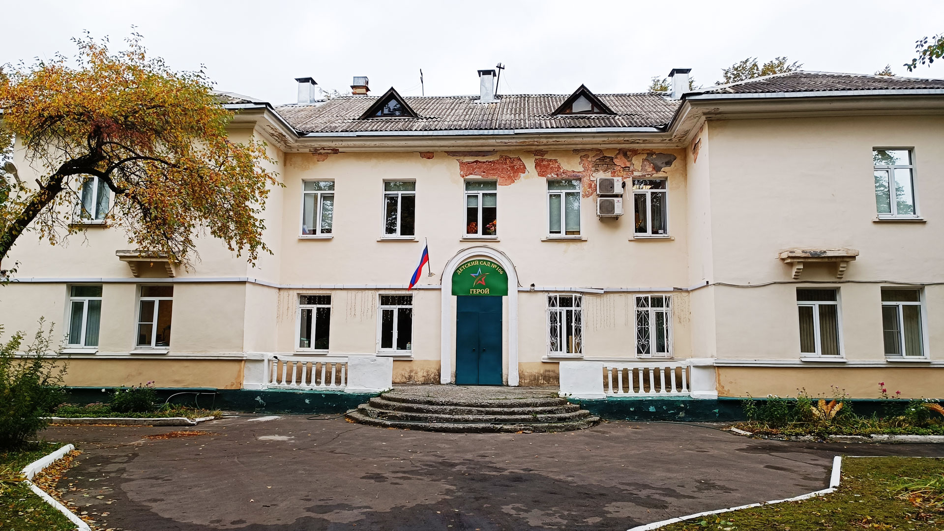 Детский сад 106 Ярославль: главный вход в здание садика.
