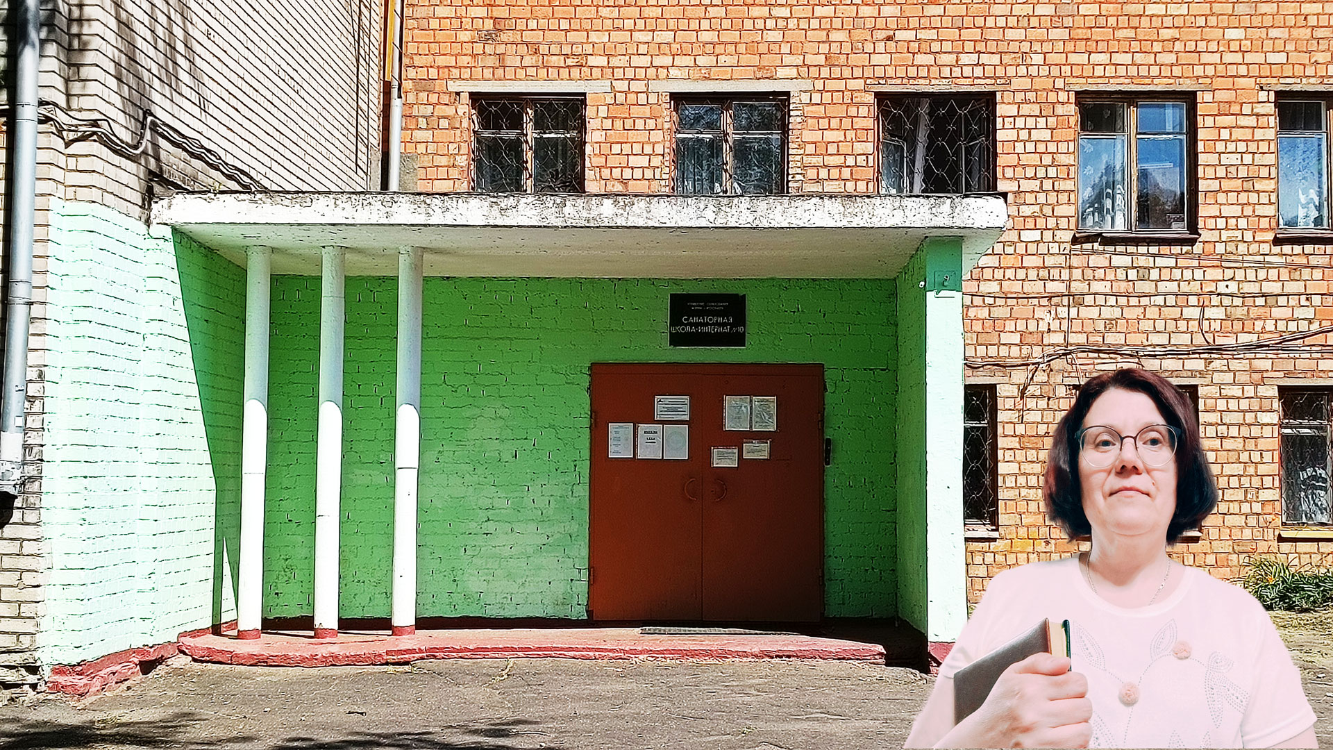 Санаторная школа-интернат 10 Ярославль: центральный вход в здание школьной организации.