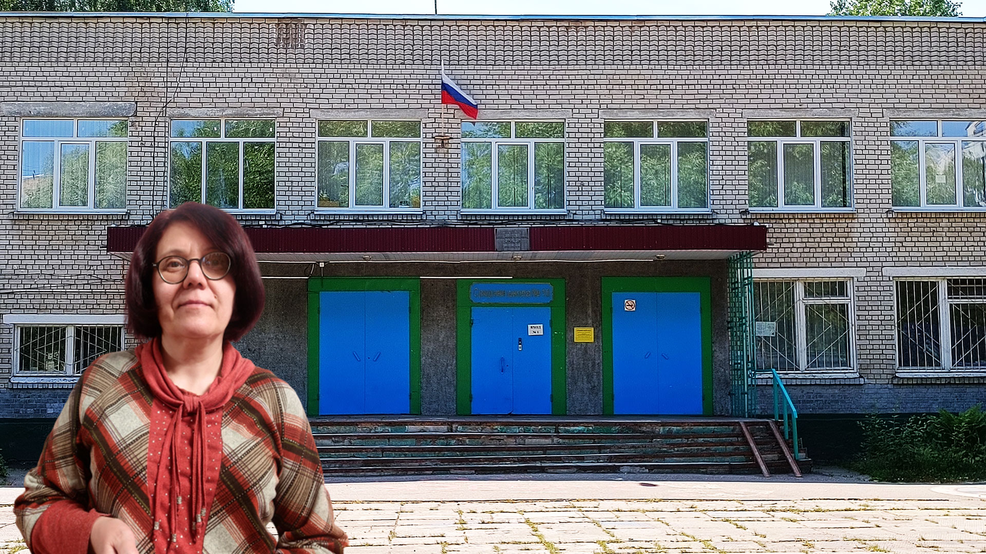 Центральный вход в школу № 10 г. Ярославля.
