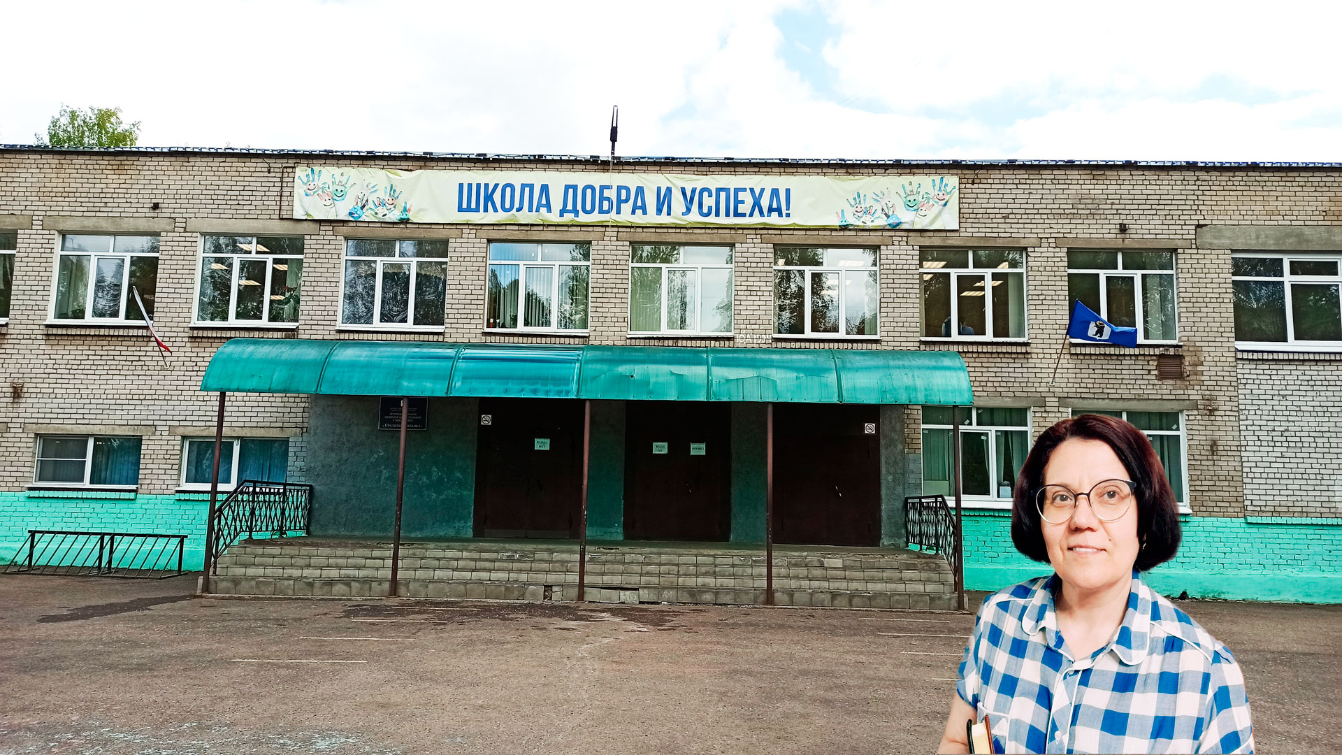 Школа 2 Ярославль: центральный вход в здание школьной организации.
