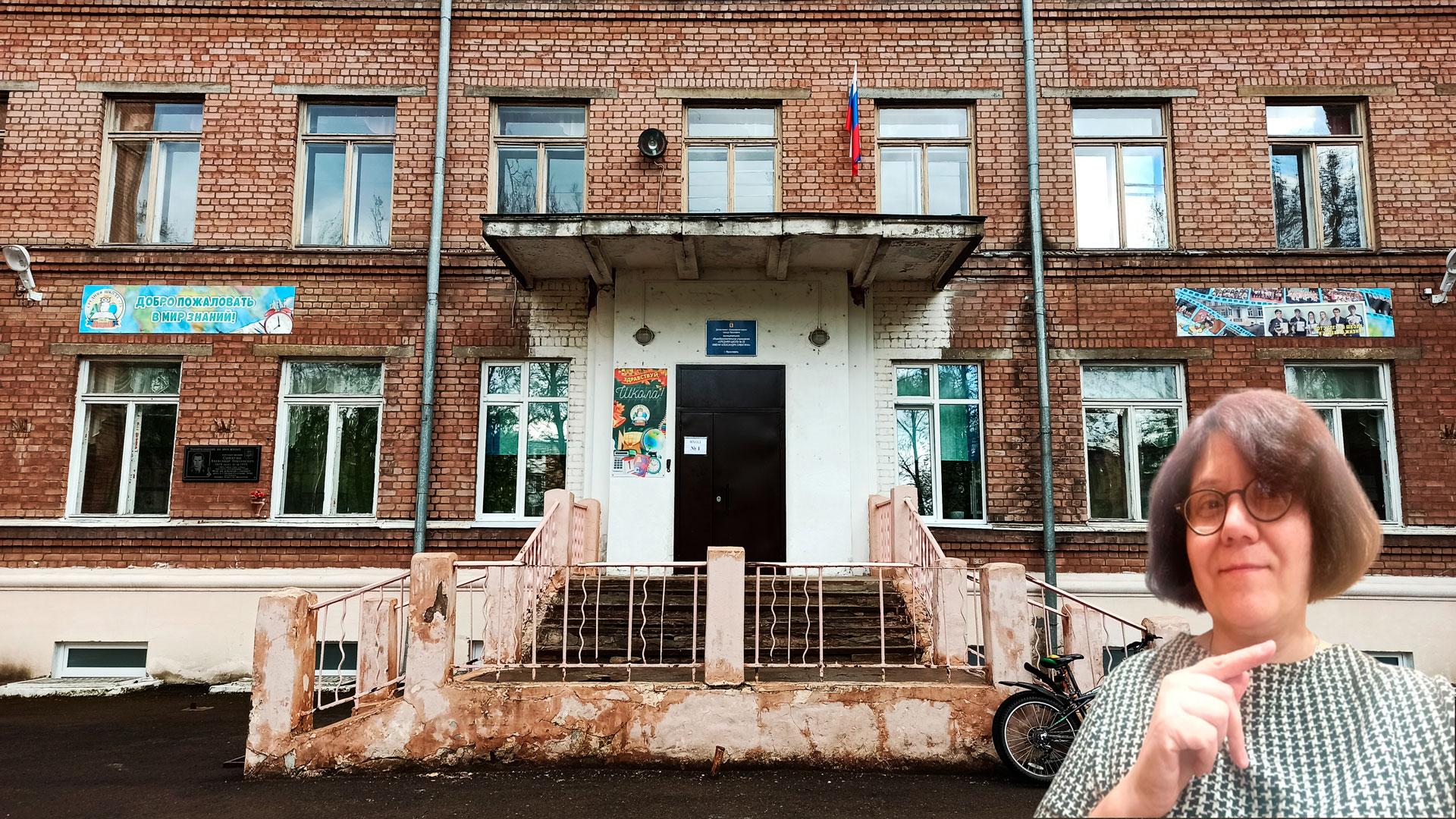 Школа 25 Ярославль: центральный вход.