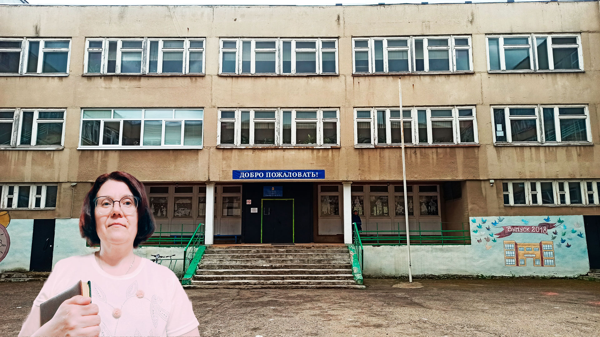 Школа 40 Ярославль: центральный вход в здание школьной организации.