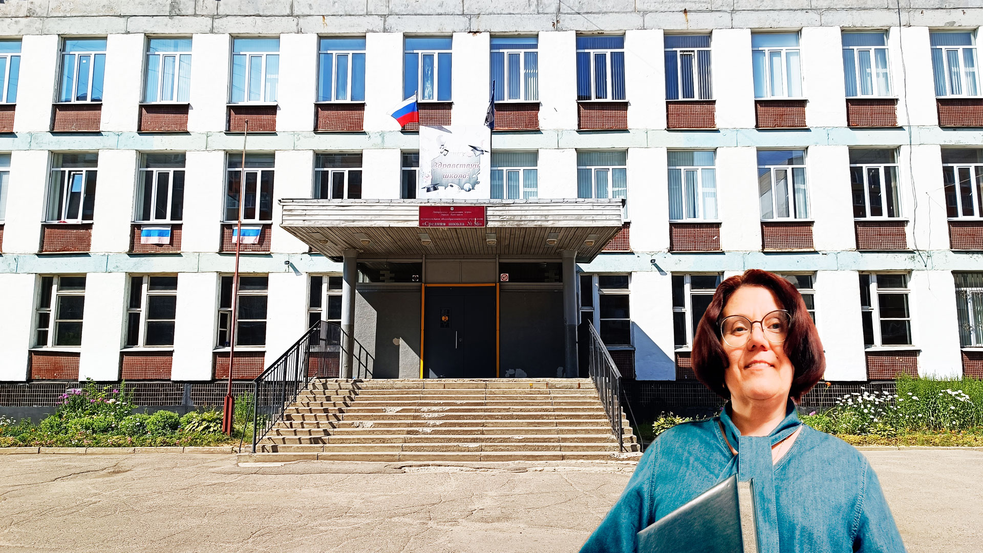 Школа 56 Ярославль: центральный вход в здание школьной организации.