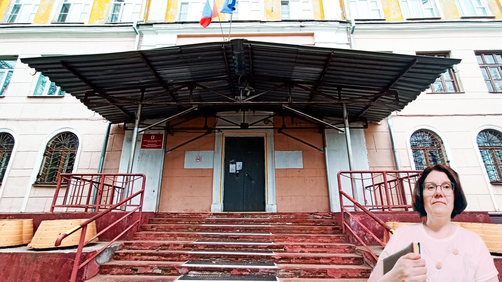 Школа 71 Ярославль: центральный вход в здание школьной организации.