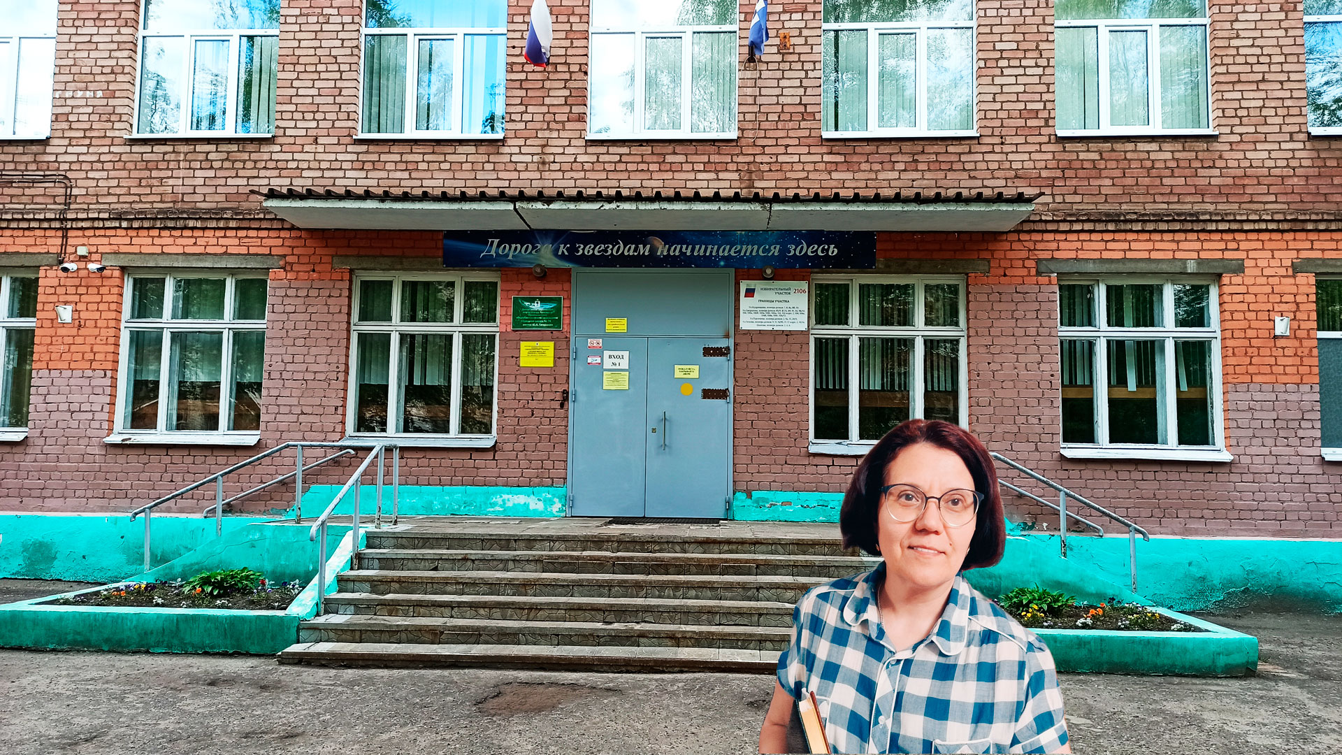 Центральный вход в школу № 74 г. Ярославля.