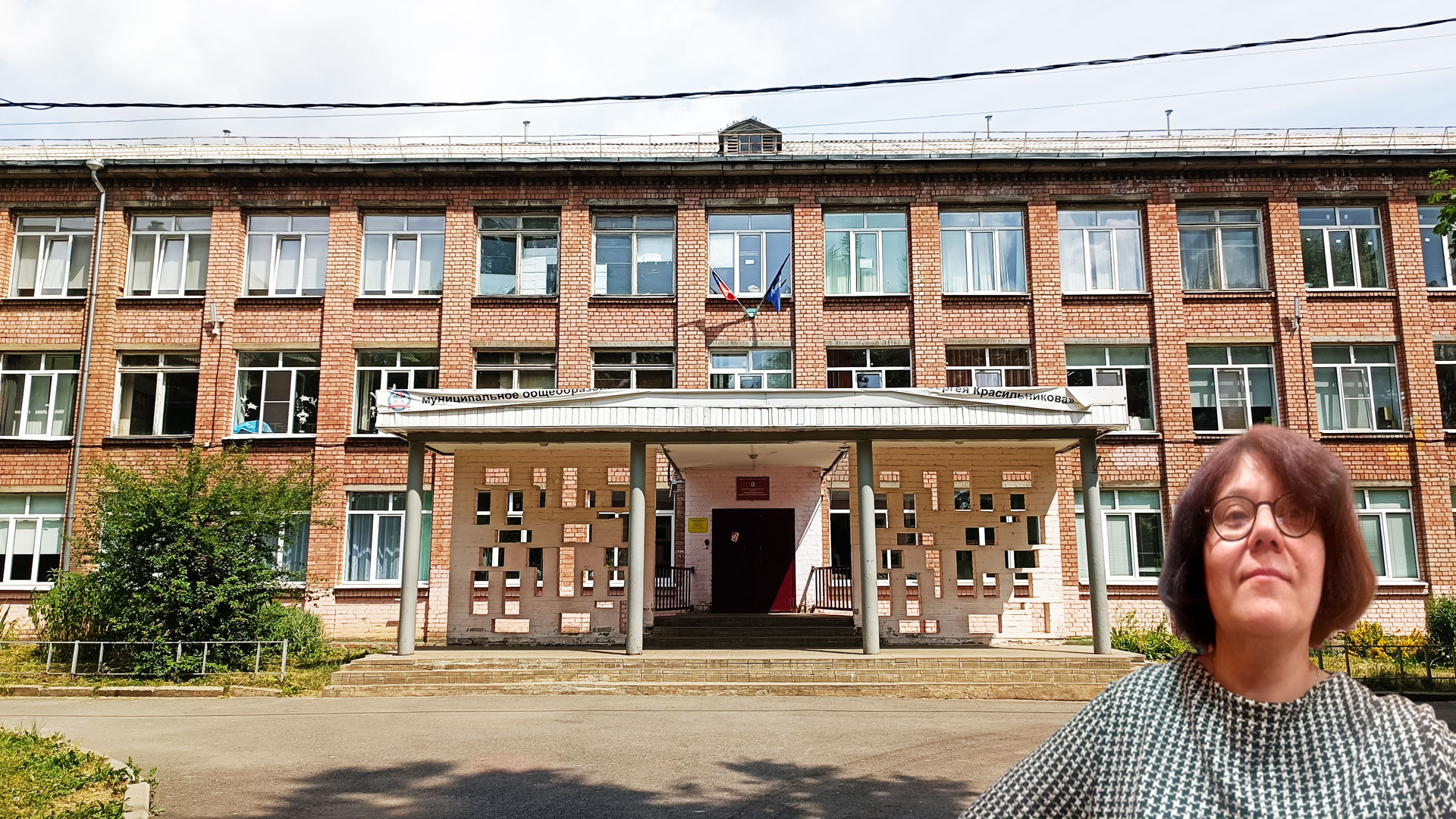 Центральный вход в школу № 81 г. Ярославля.