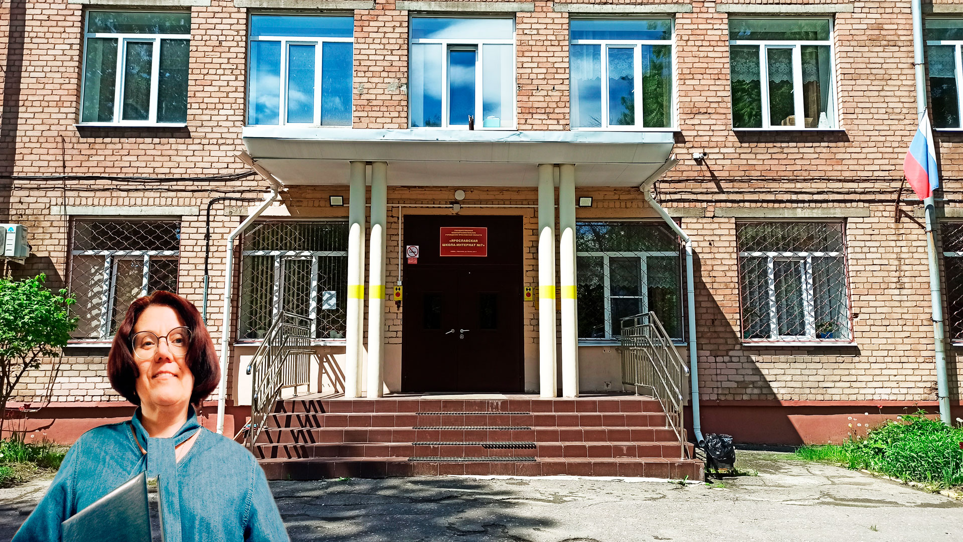 Школа-интернат 7 Ярославль: центральный вход в здание школьной организации.