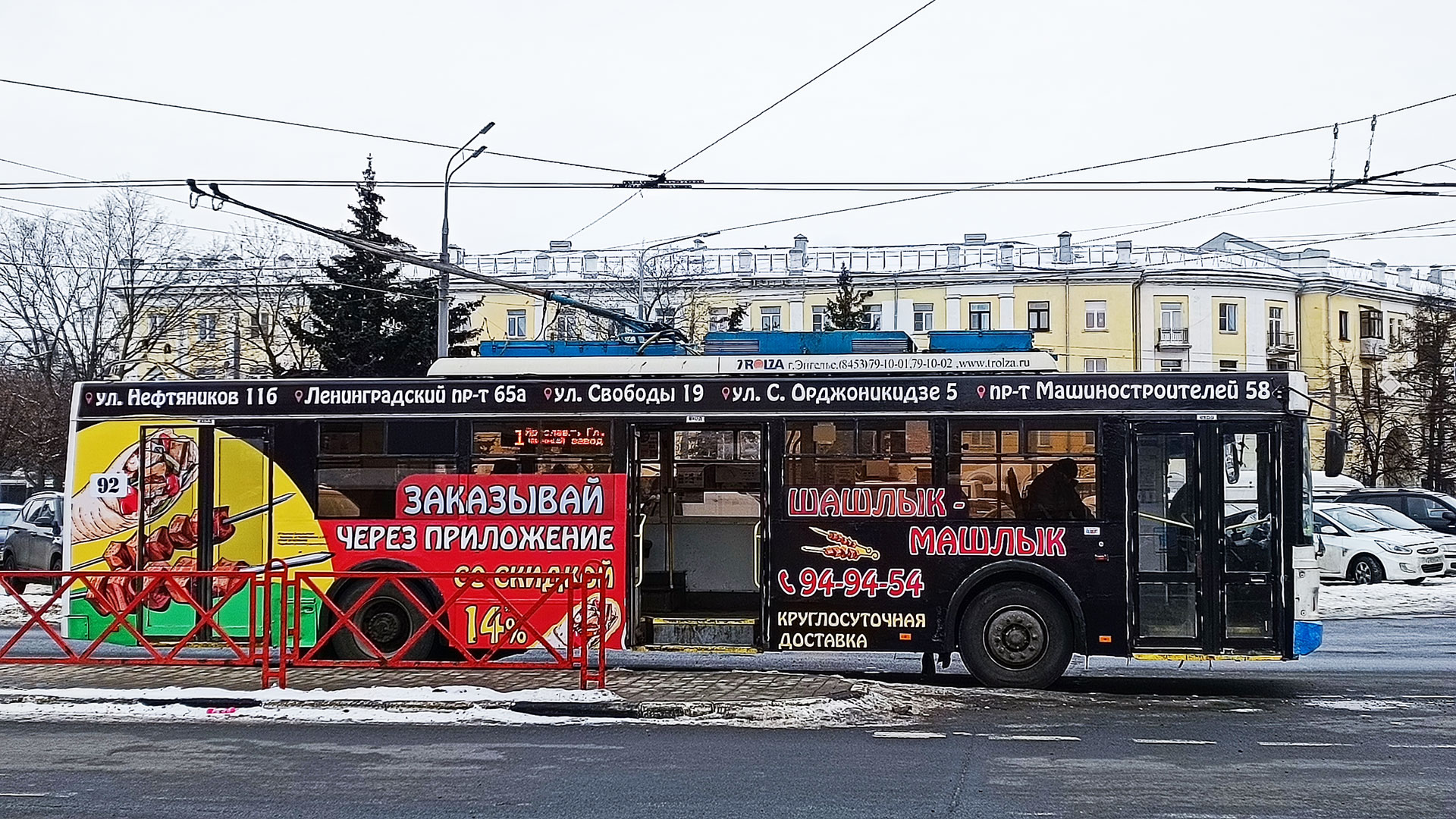 Расписание троллейбусов Ярославль 2023: схемы маршрутов, стоимость билетов.