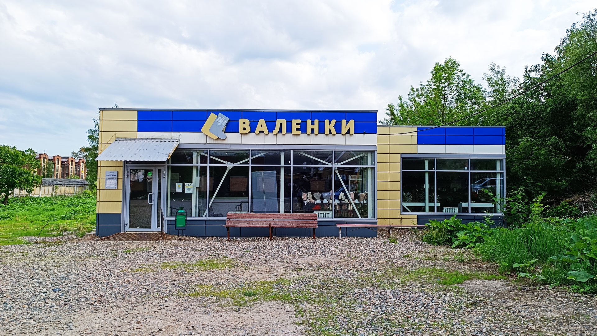 Тверицкая набережная Ярославль: магазин по продаже валяльной продукции.