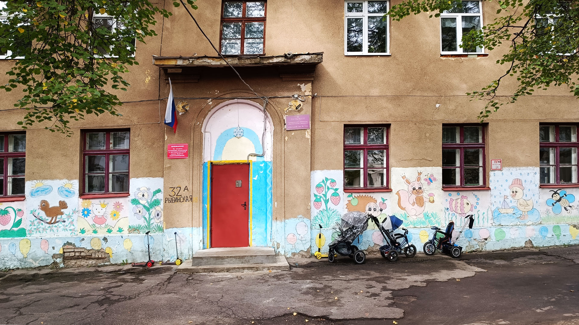 Детский сад 124 Ярославль: общий вид здания (Рыбинская, 32а).