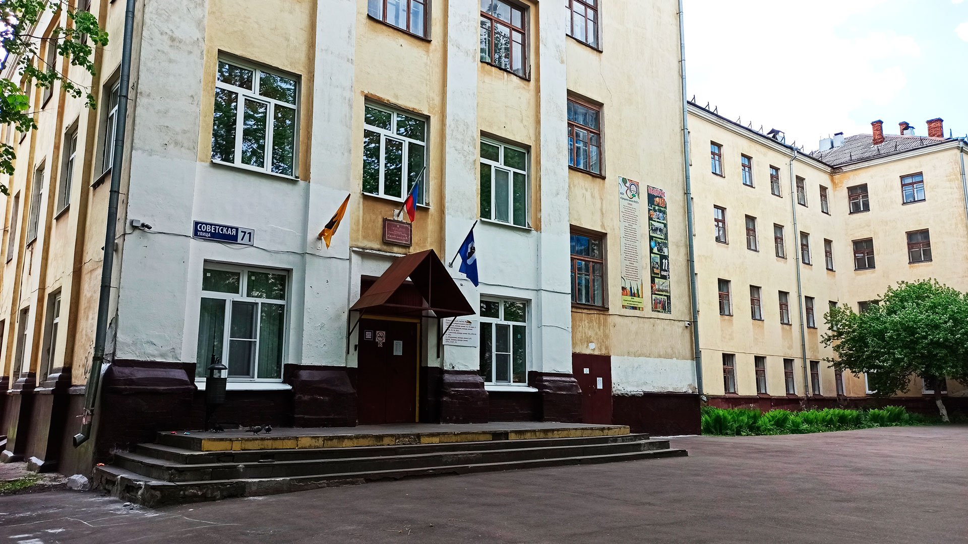 Школа 57 Ярославль: центральный вход в здание учреждения.