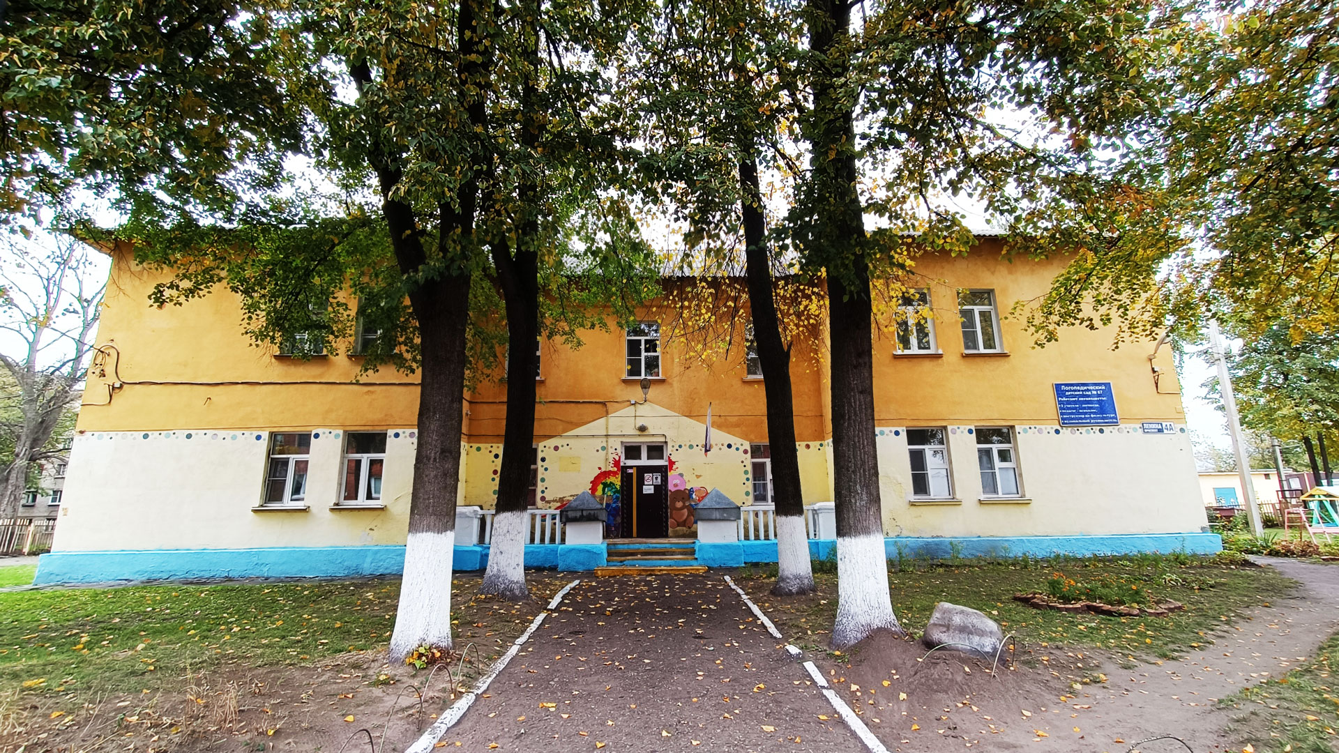 Детский сад 67 Ярославль: общий вид здания (Ленина, 4а).