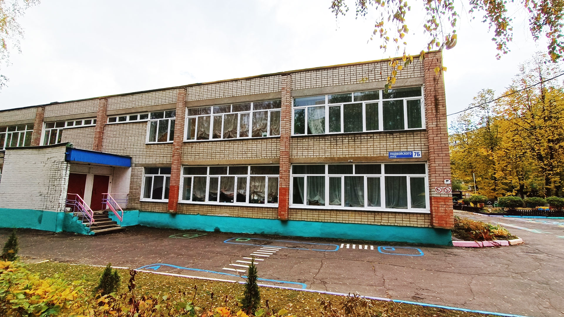 Детский сад 110 Ярославль: общий вид здания.