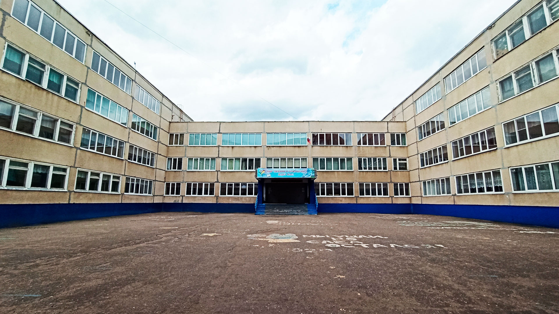 Школа 59 Ярославль: центральный вход в здание учреждения.