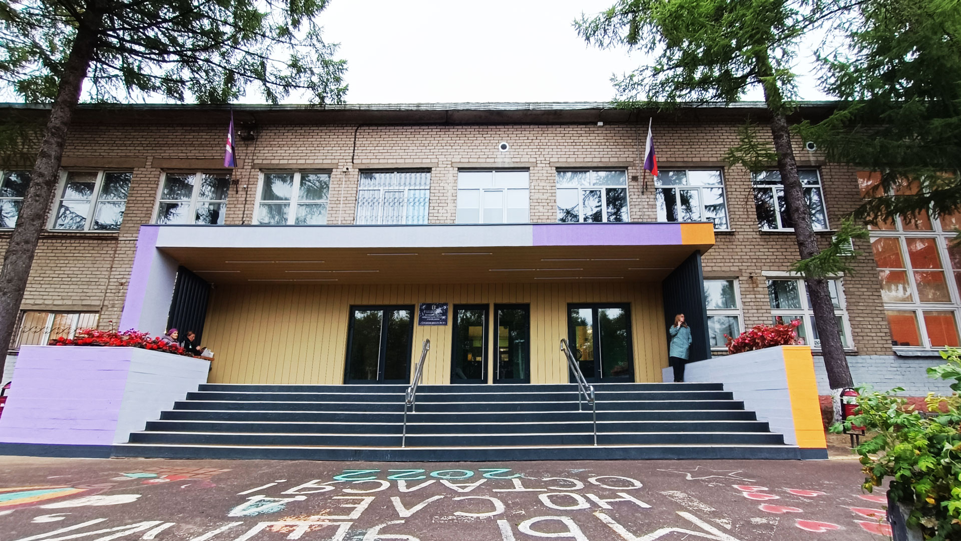 Школа 18 Ярославль: центральный вход в здание учреждения.