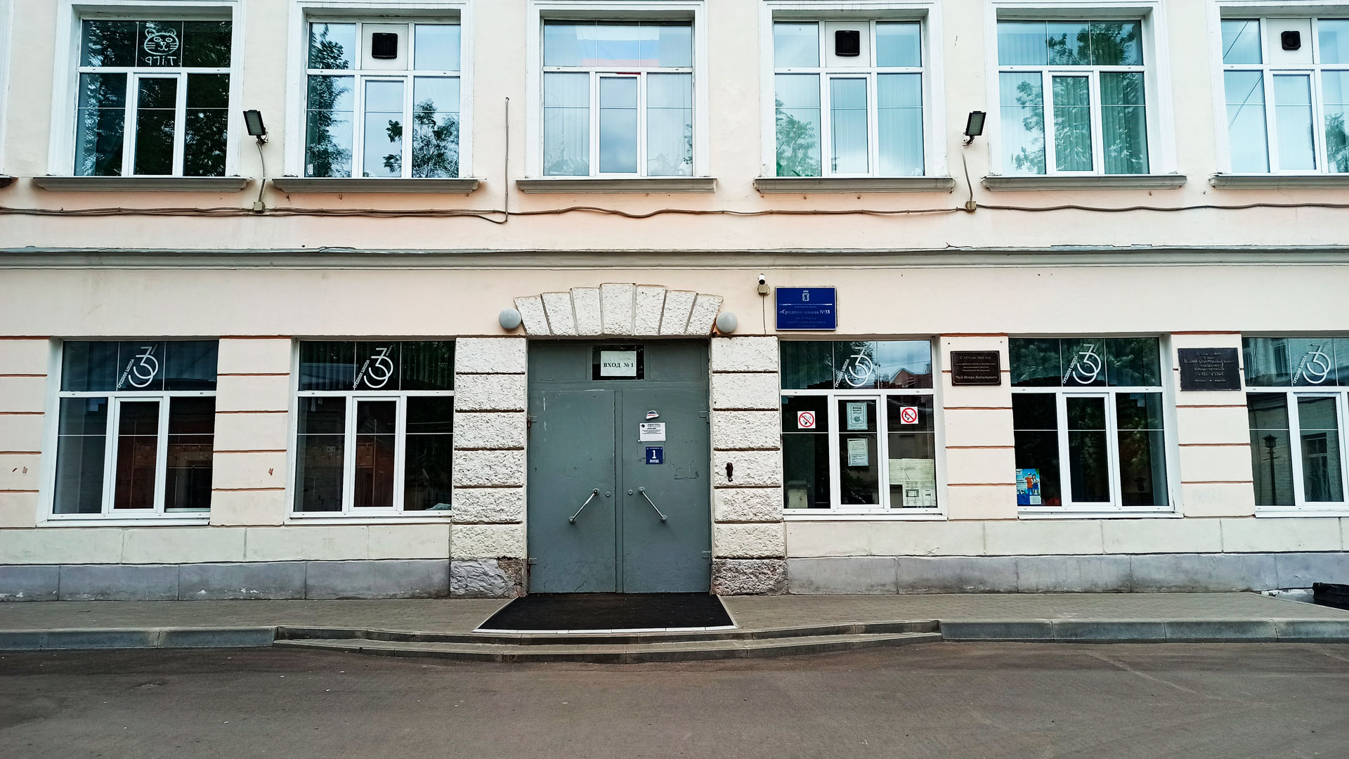 Школа 33 Ярославль: центральный вход в здание учреждения.