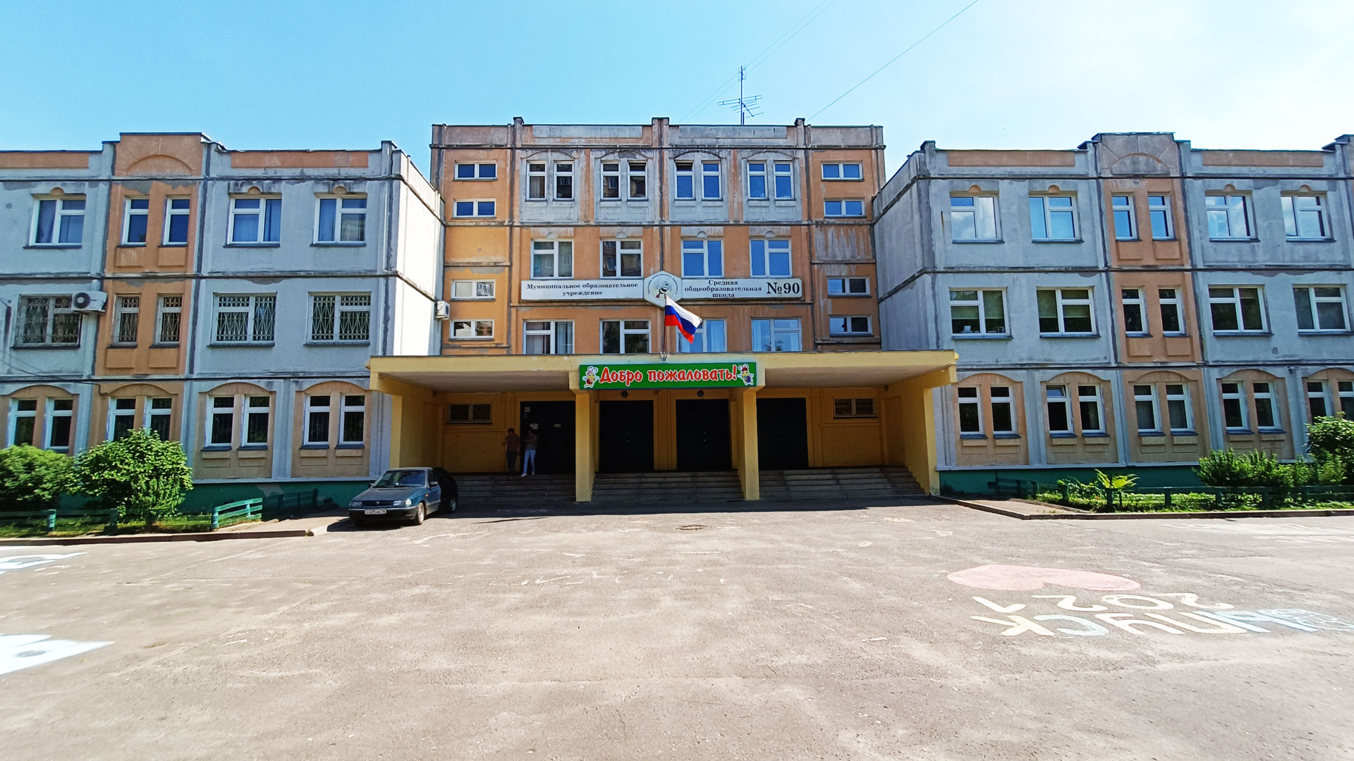 Школа 90 Ярославль: центральный вход в здание учреждения.