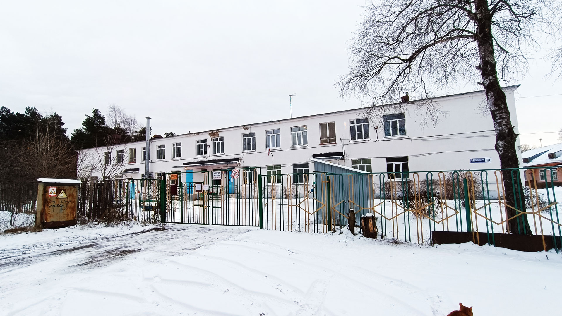 Детский сад 174 Ярославль: общий вид здания (Кавказская, 1а).