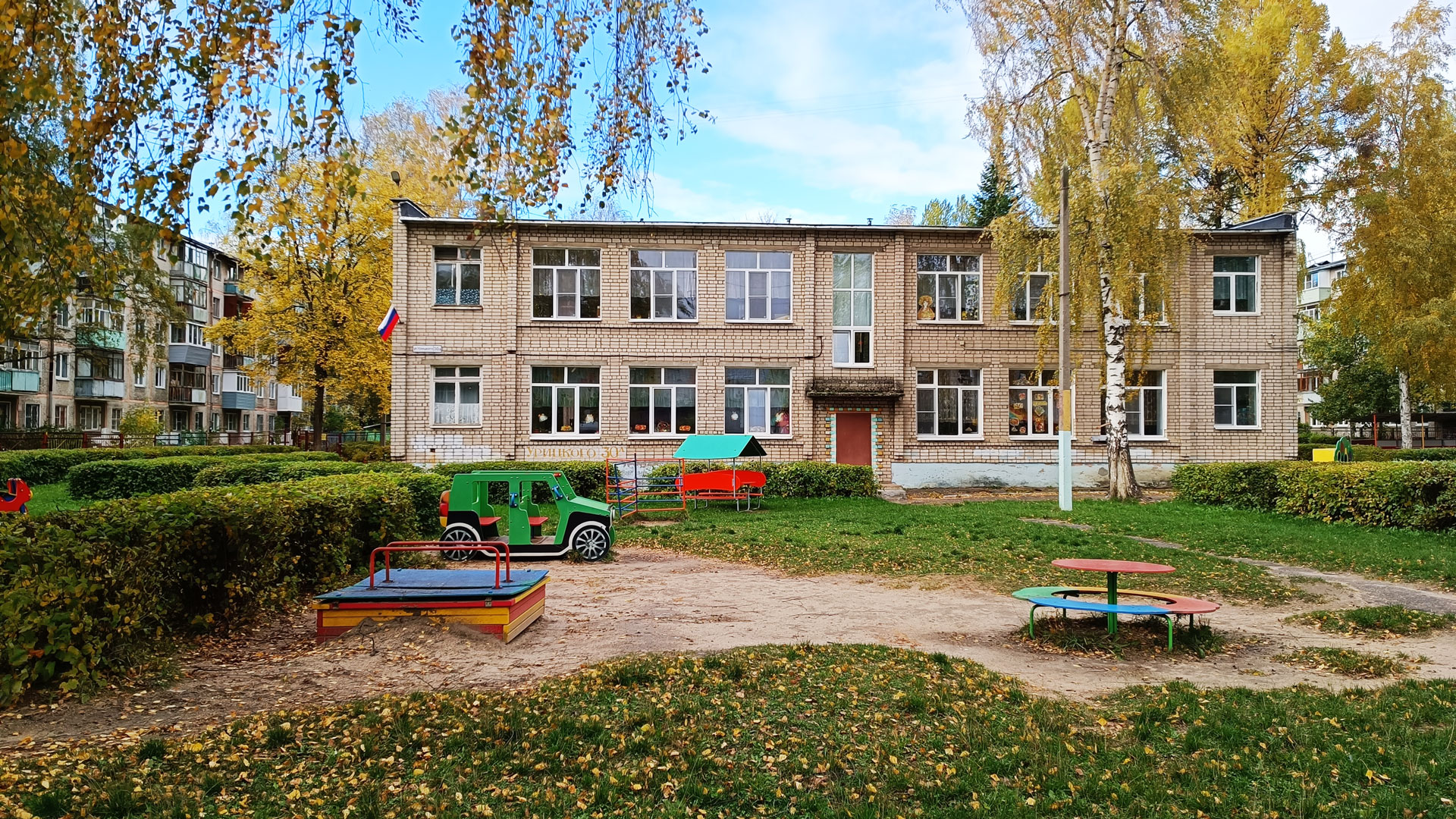 Детский сад 16 Ярославль: общий вид здания и двора.