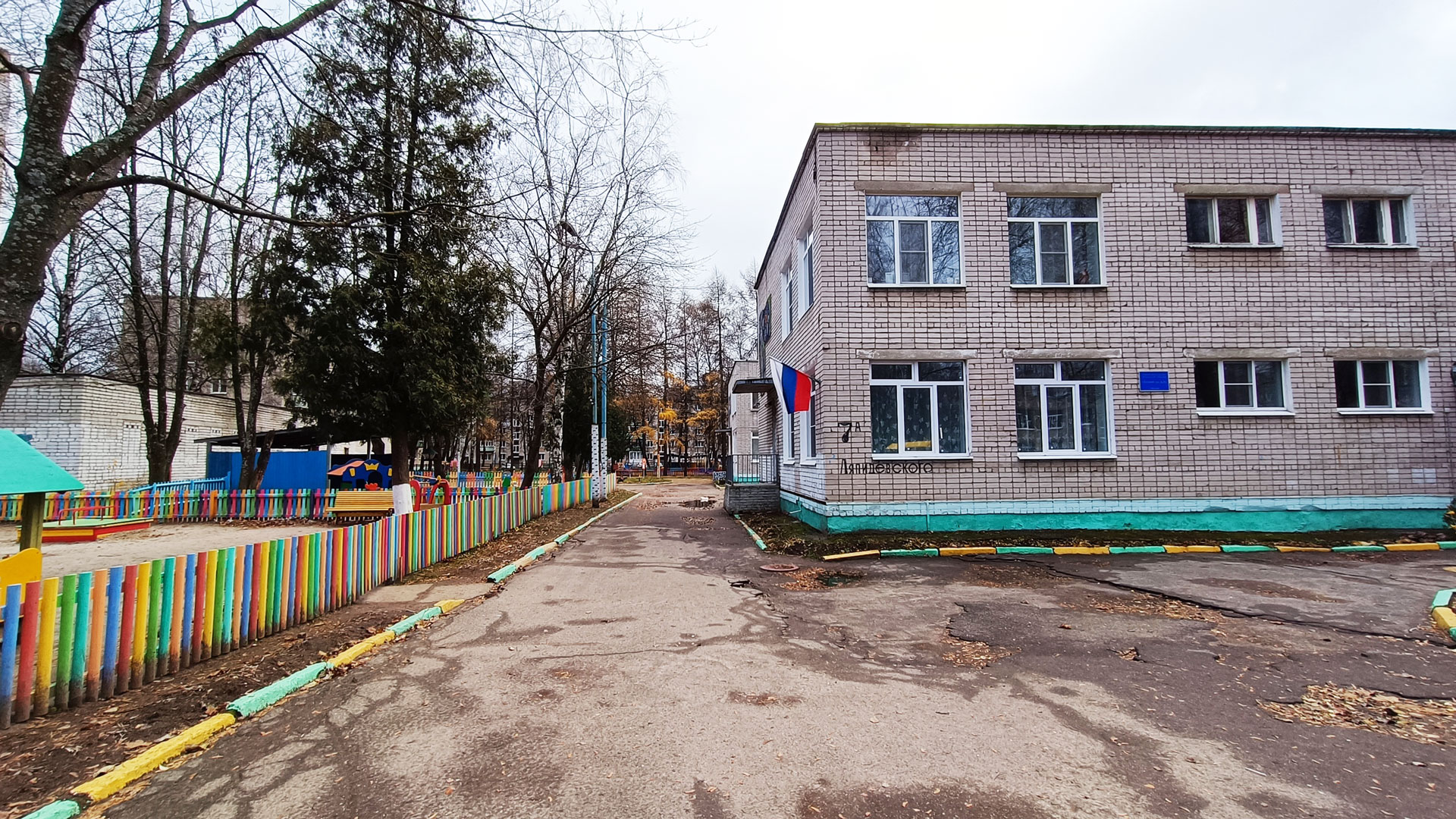 Детский сад 29 Ярославль: общий вид здания.