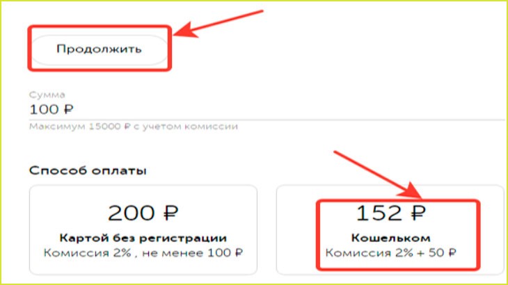 Вывод 100 рублей с электронного кошелька QIWI на дебетовую банковскую карту составил 152 рубля, с учётом комиссии