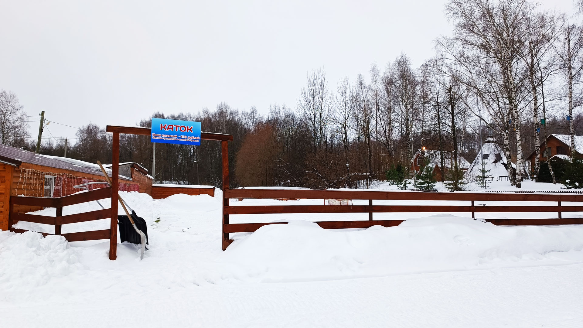Подолино Ярославль: зона для катания на коньках.