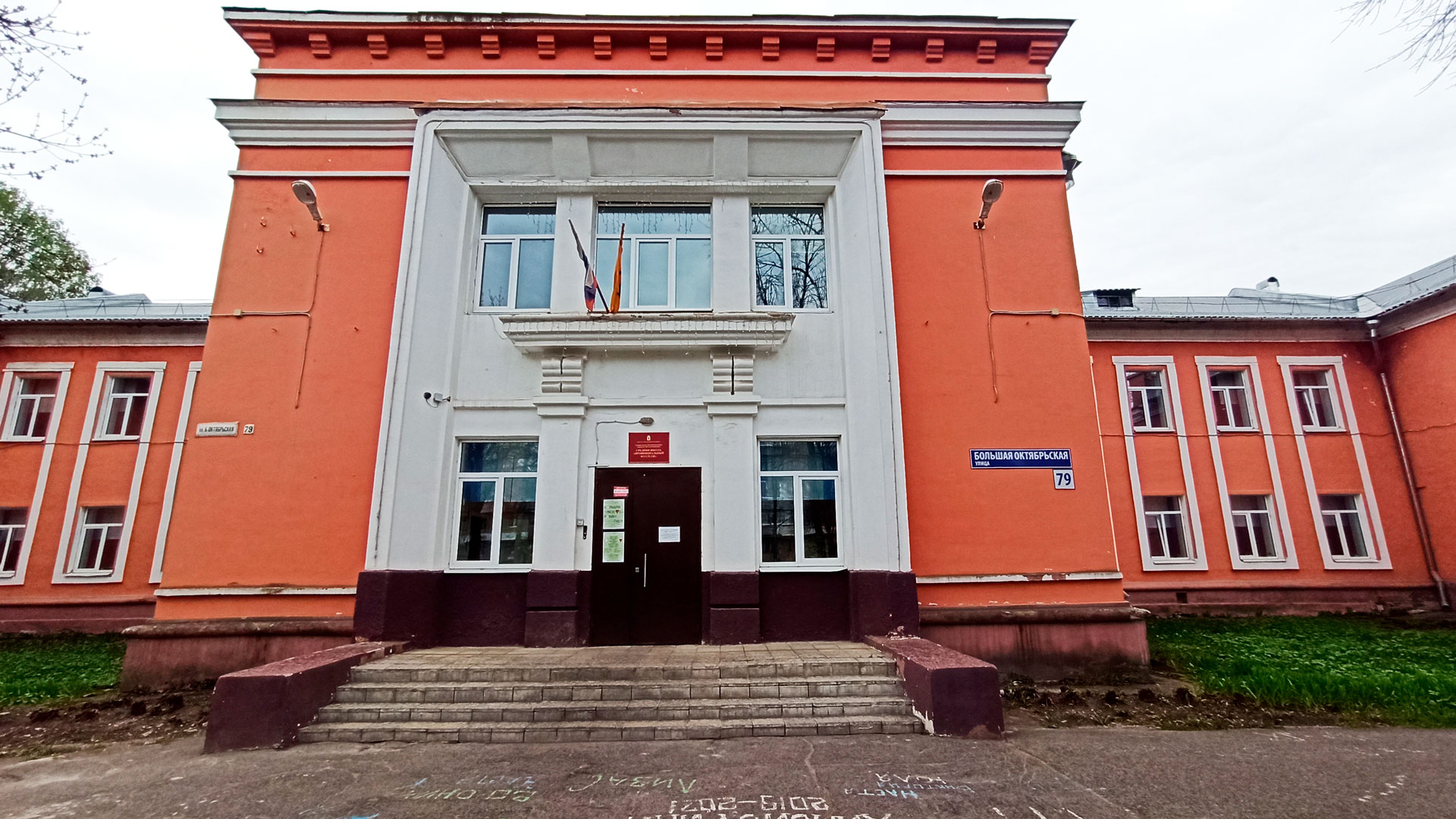 Школа Провинциальный колледж Ярославль: центральный вход в здание учреждения.