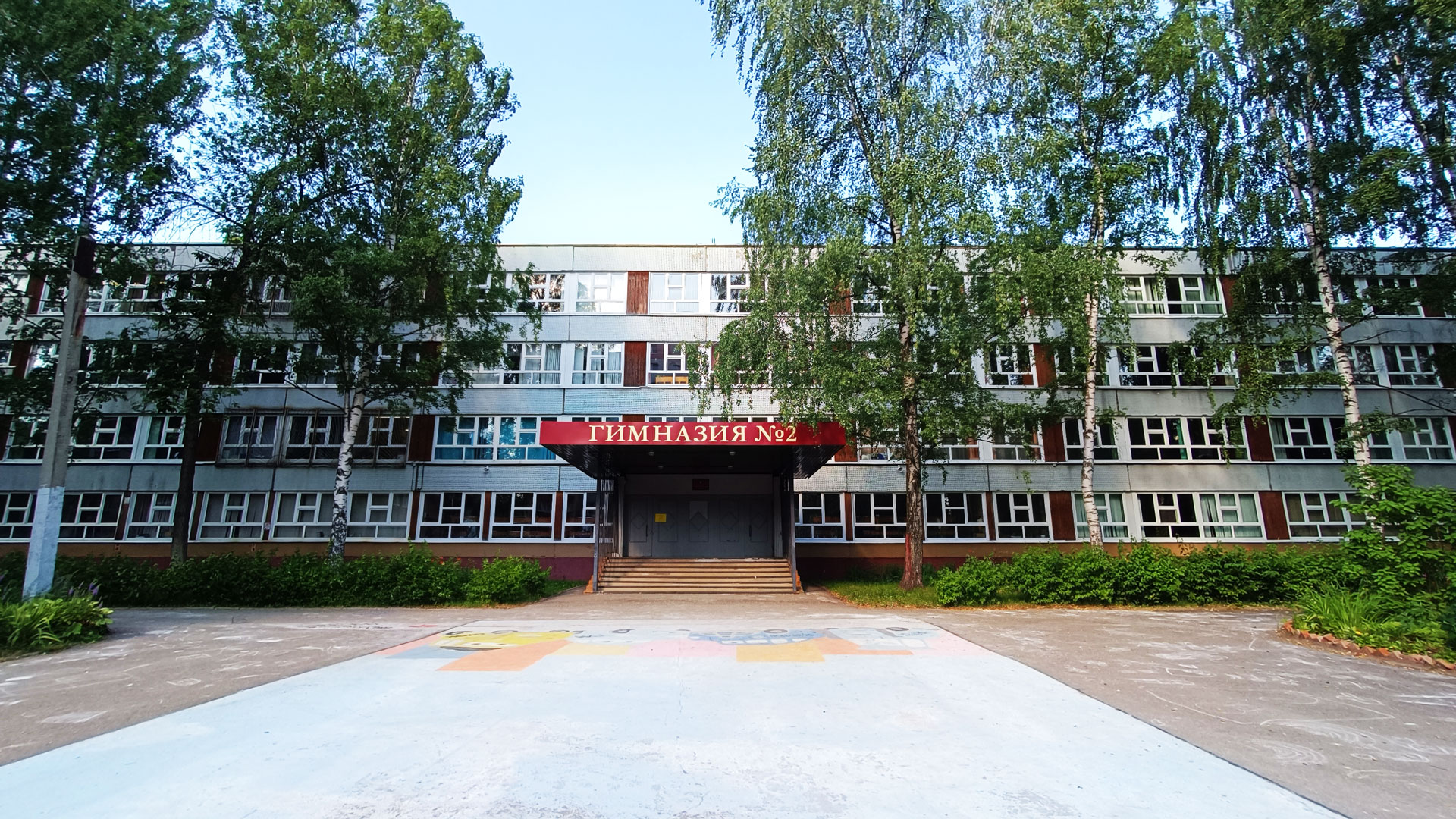 Школьный двор гимназии № 2 в городе Ярославле.