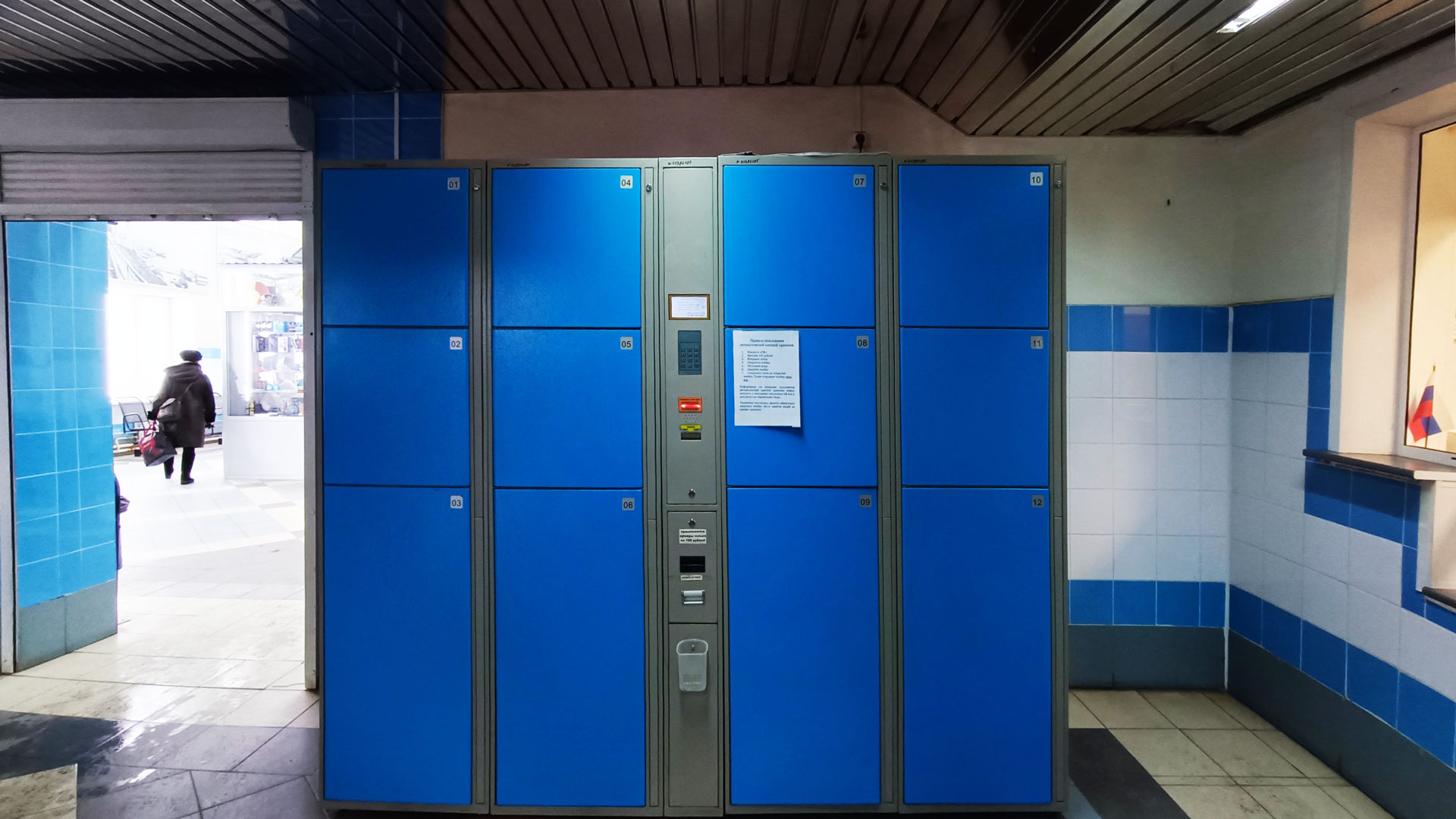 Автовокзал Ярославль: автоматические камеры хранения.
