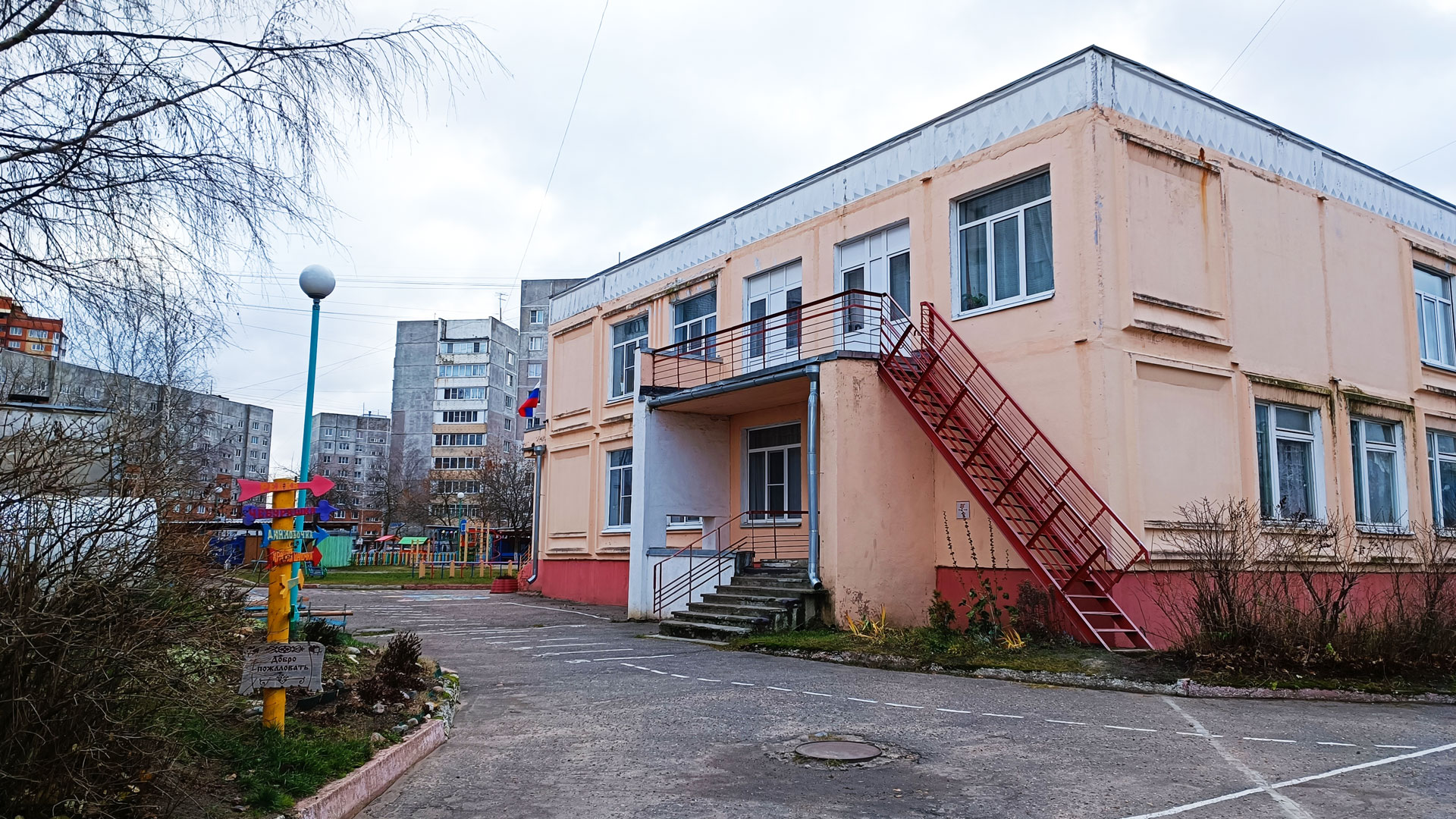 Детский сад 30 Ярославль: общий вид здания.