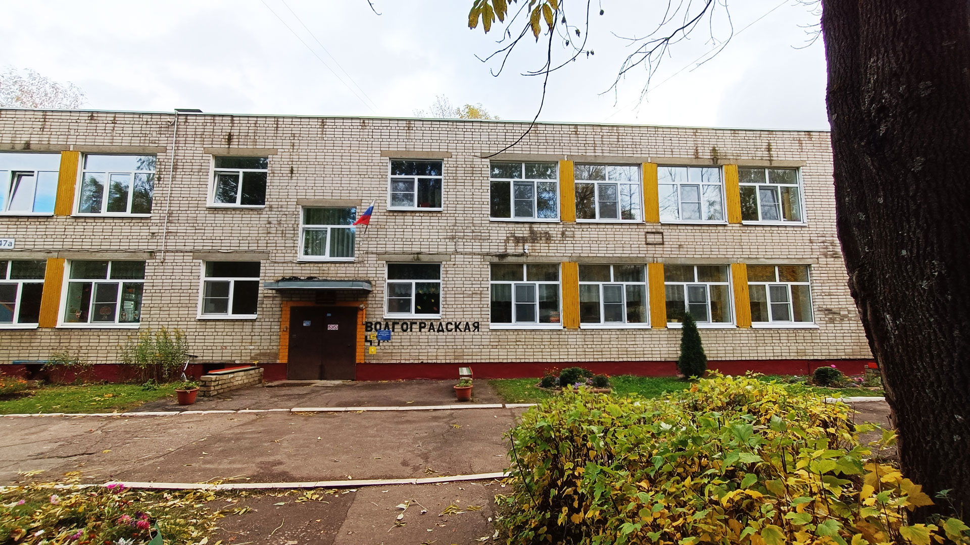 Детский сад 81 Ярославль: главный вход в здание садика.