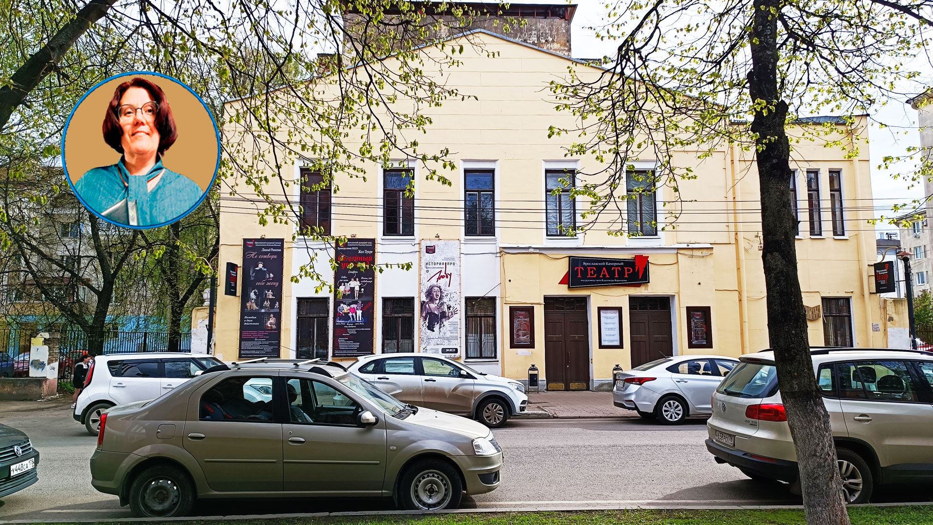 Частный камерный театр в городе Ярославле.