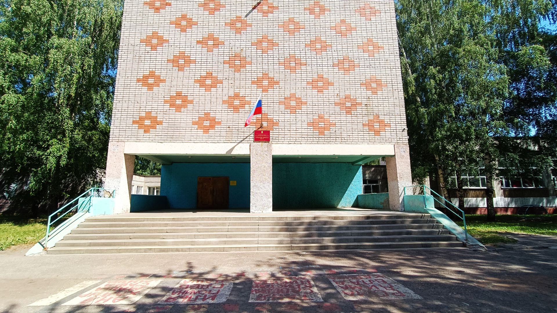 Школа 17 Ярославль: центральный вход в здание учреждения.