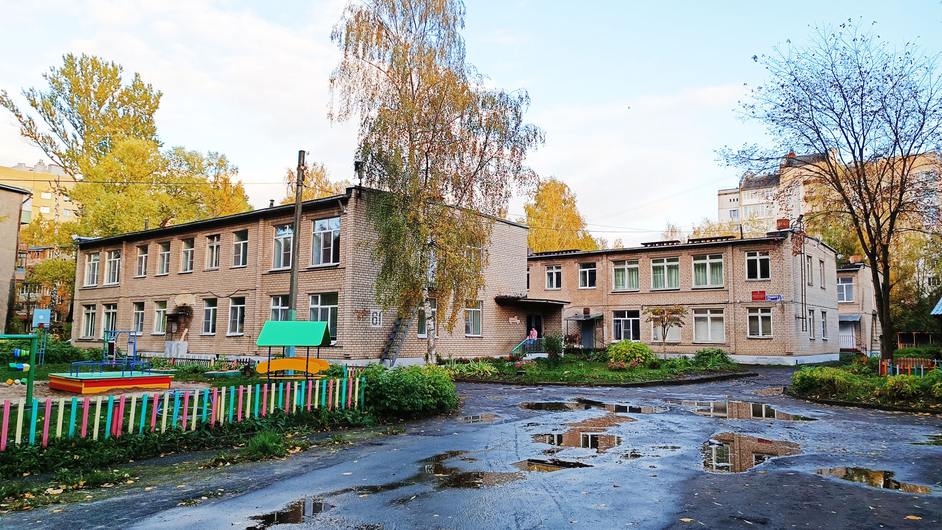 Детский сад 222 Ярославль: общий вид здания.