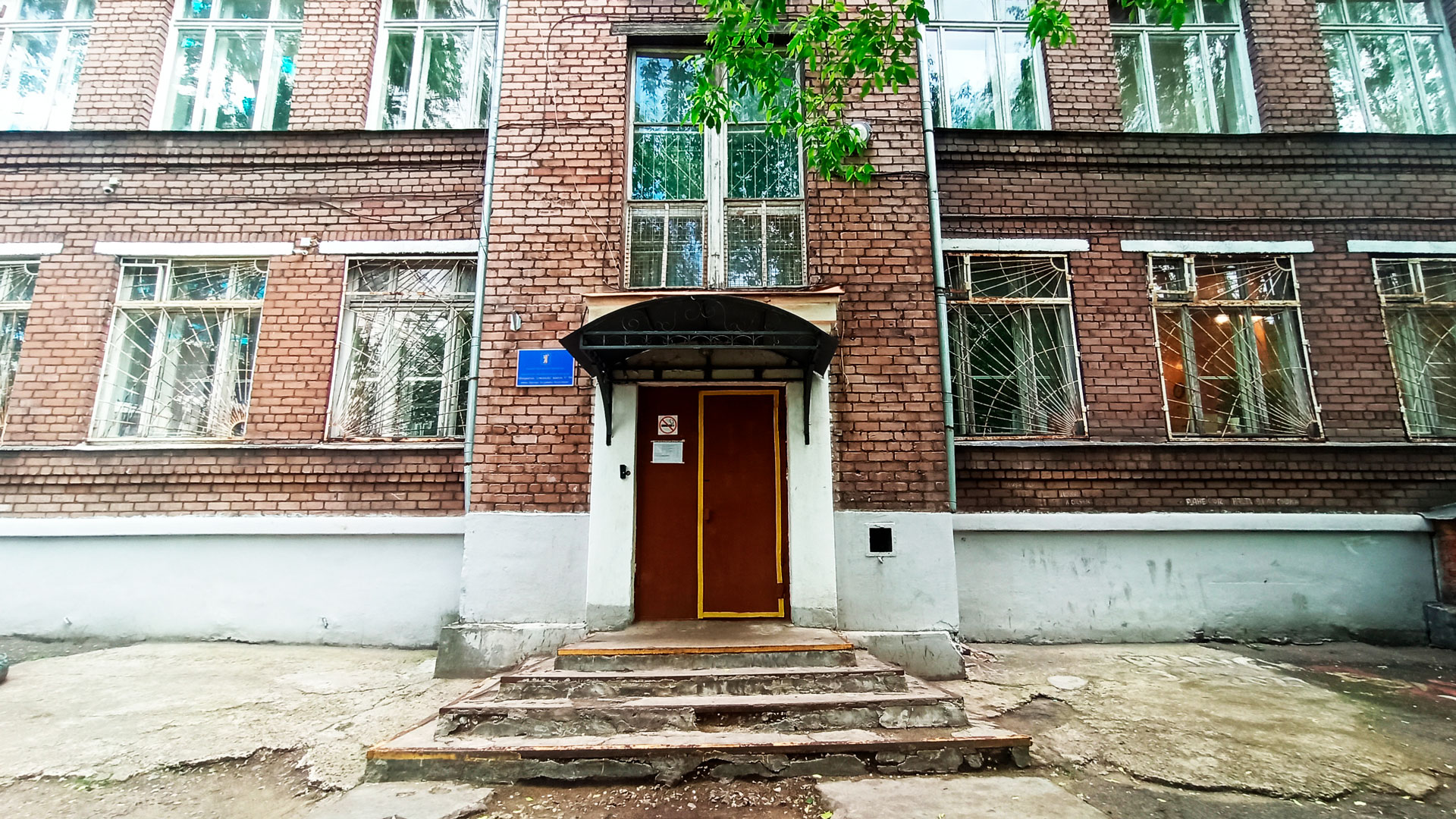 Школа 94 Ярославль: центральный вход в здание учреждения.