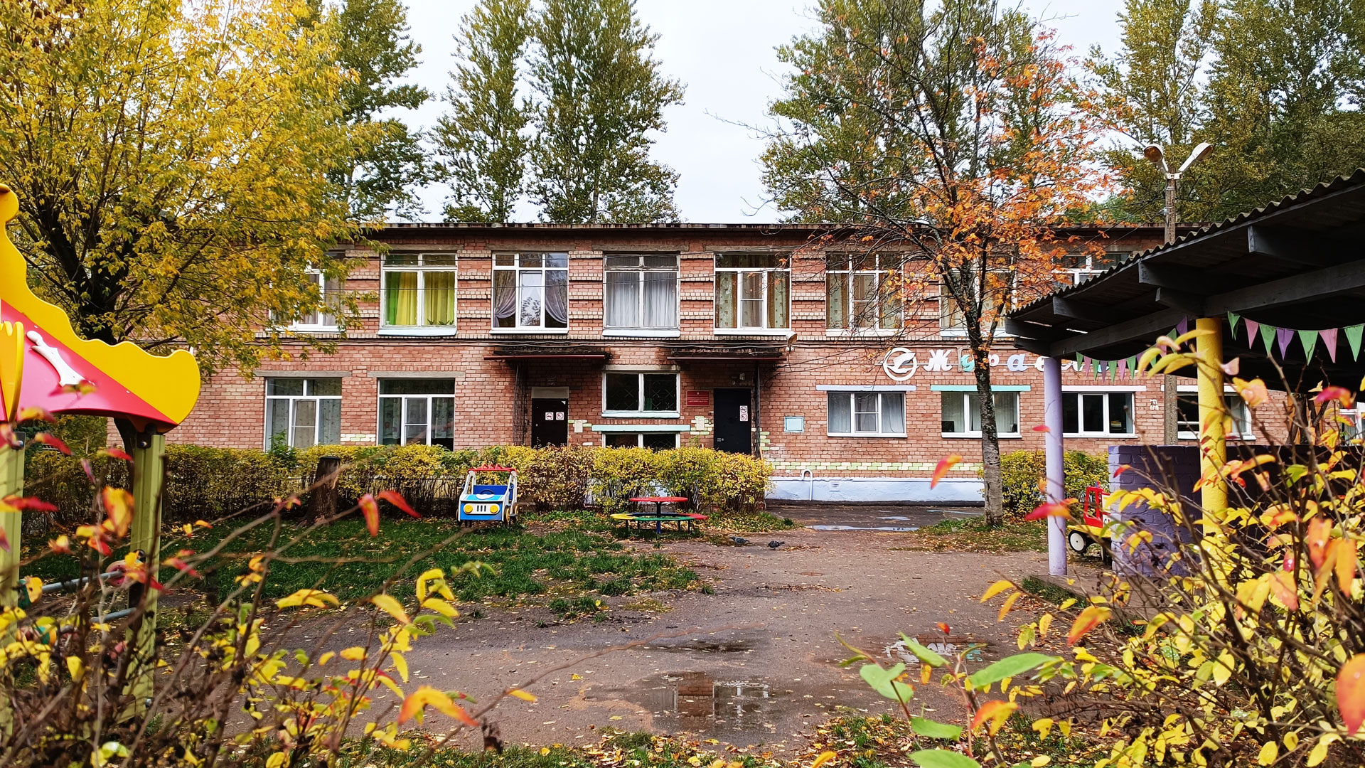 Детский сад 212 Ярославль: общий вид здания.