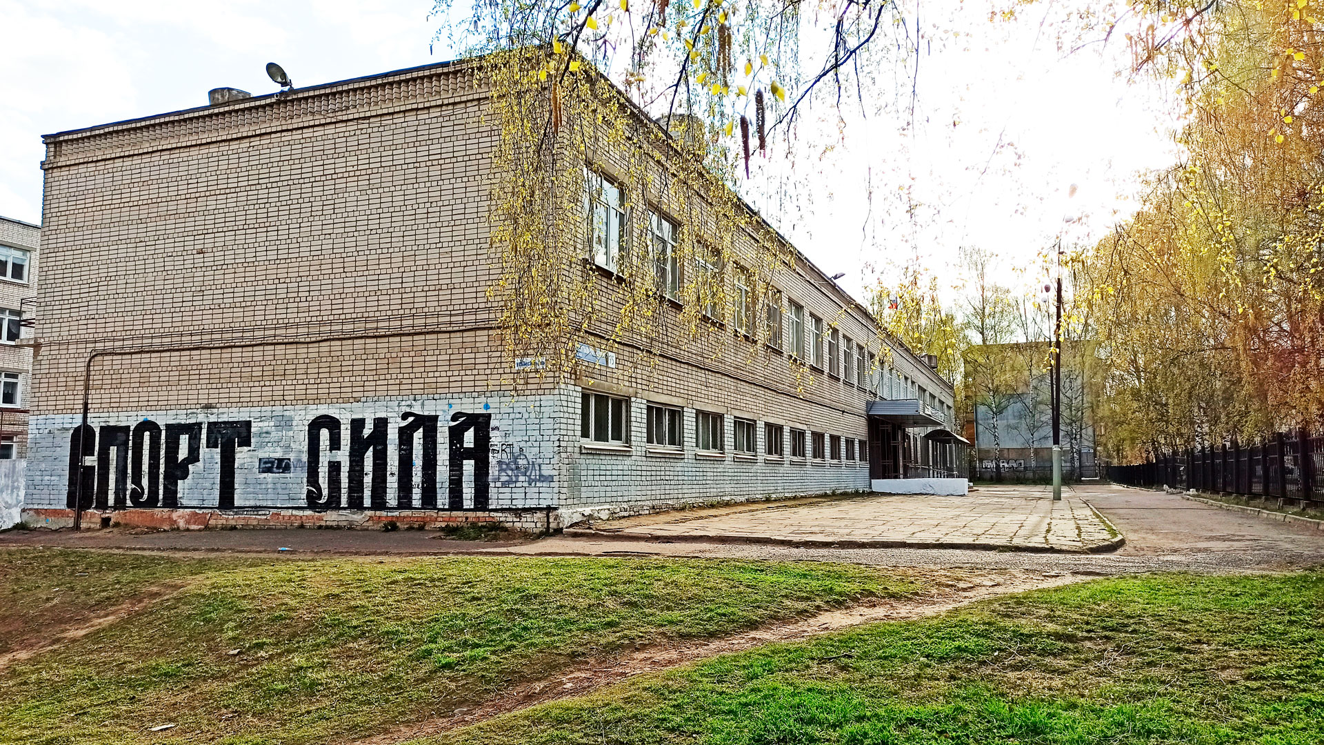 Школа 1 Ярославль: центральный вход в здание организации.