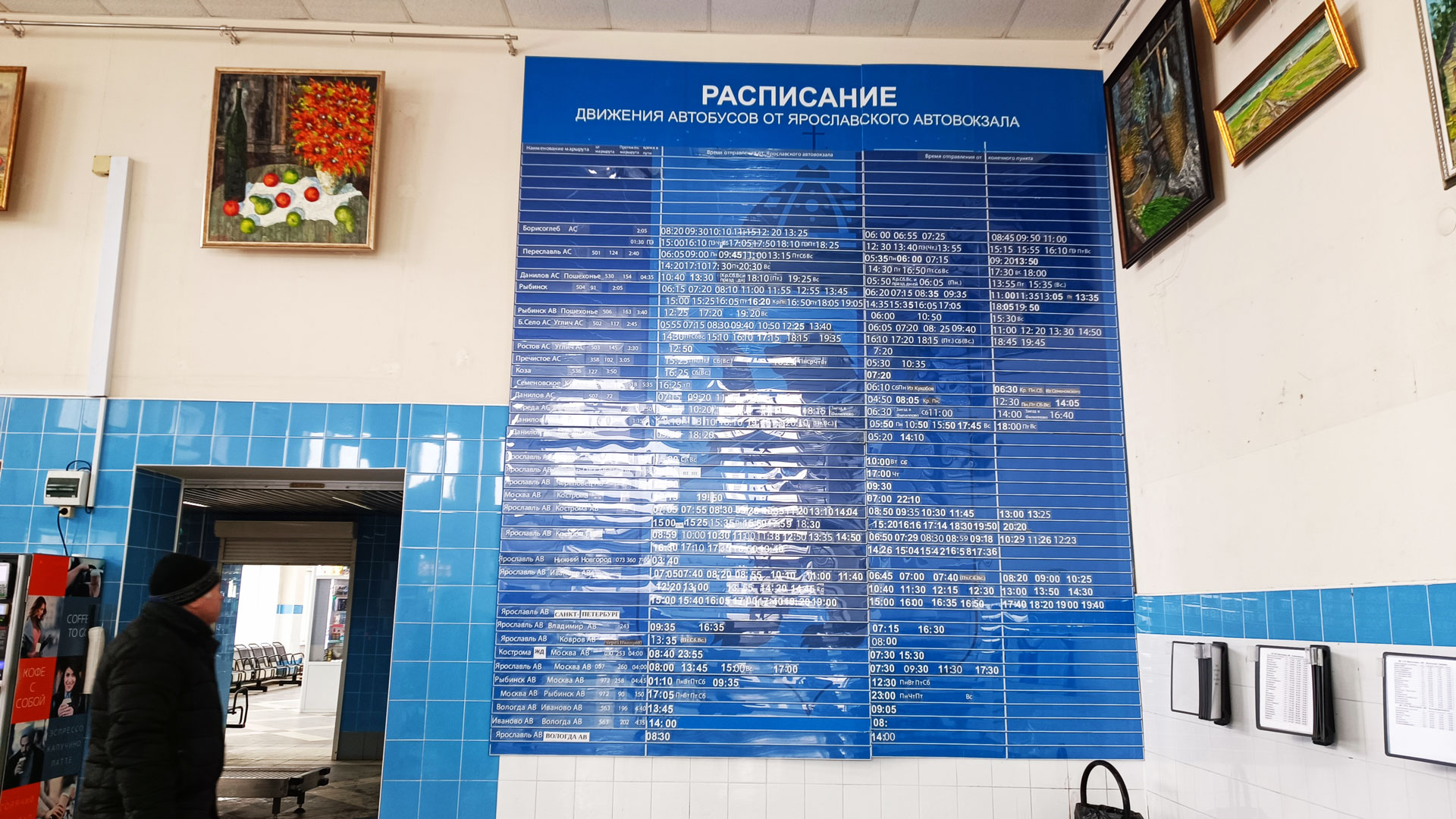 Автовокзал Ярославль: расписание автобусов. 