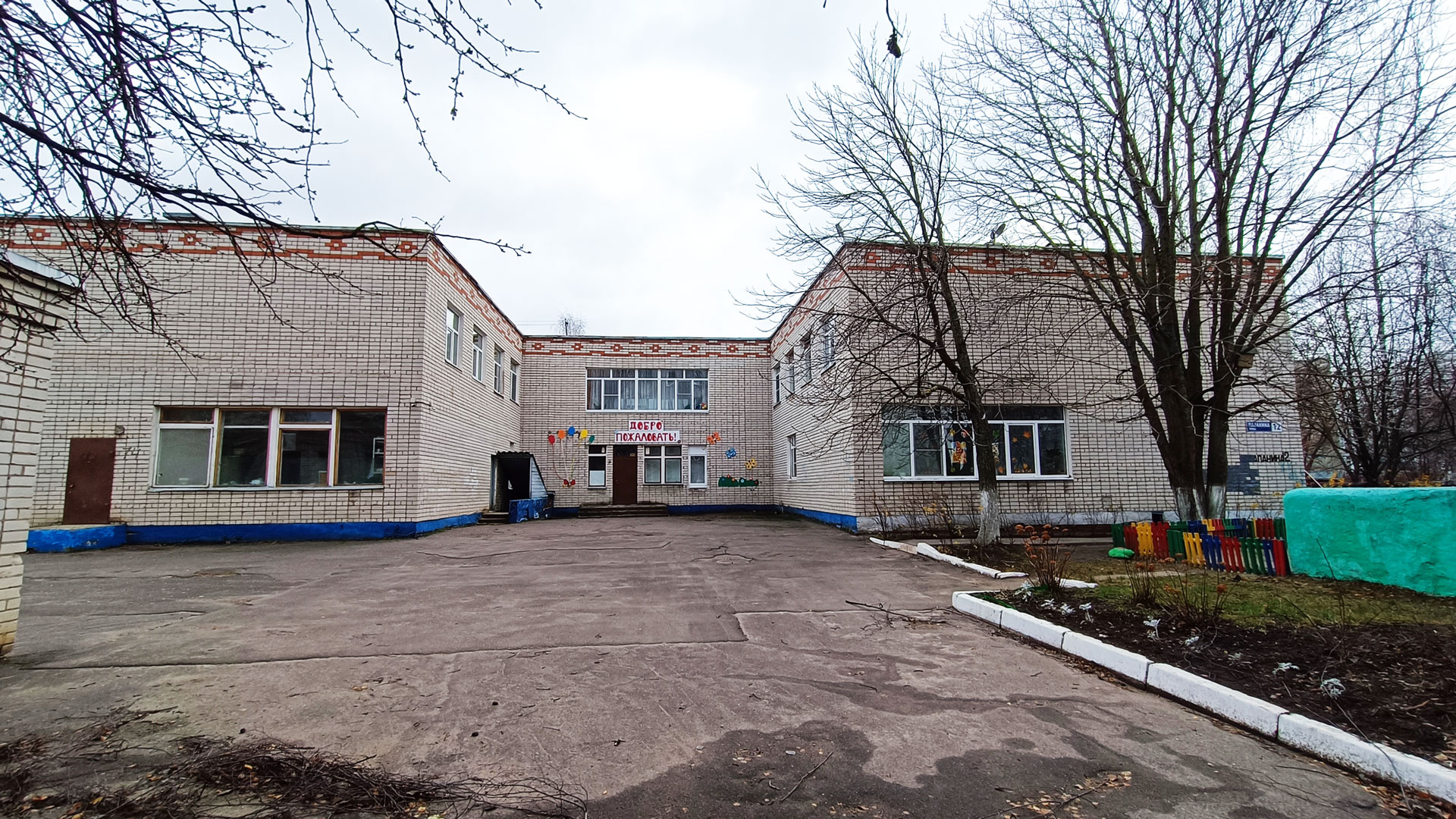 Детский сад 74 Ярославль: общий вид здания.