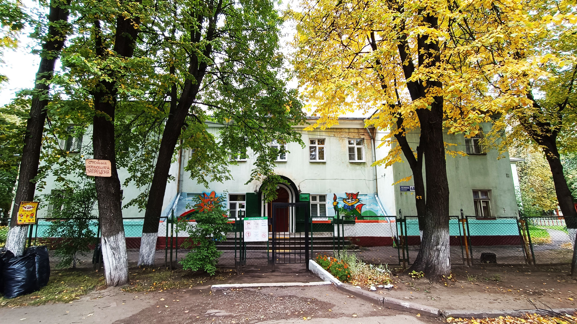 Детский сад 67 Ярославль: общий вид здания (Ленина, 6а).