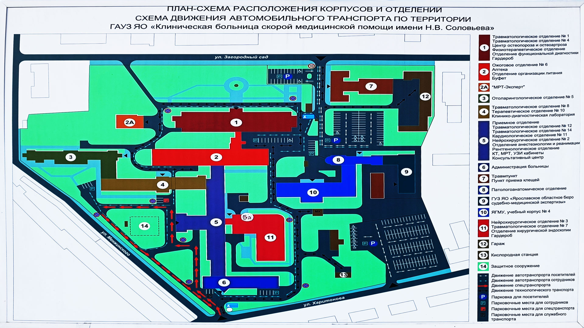 Соловьевская больница Ярославль: план-схема расположения корпусов и отделений.