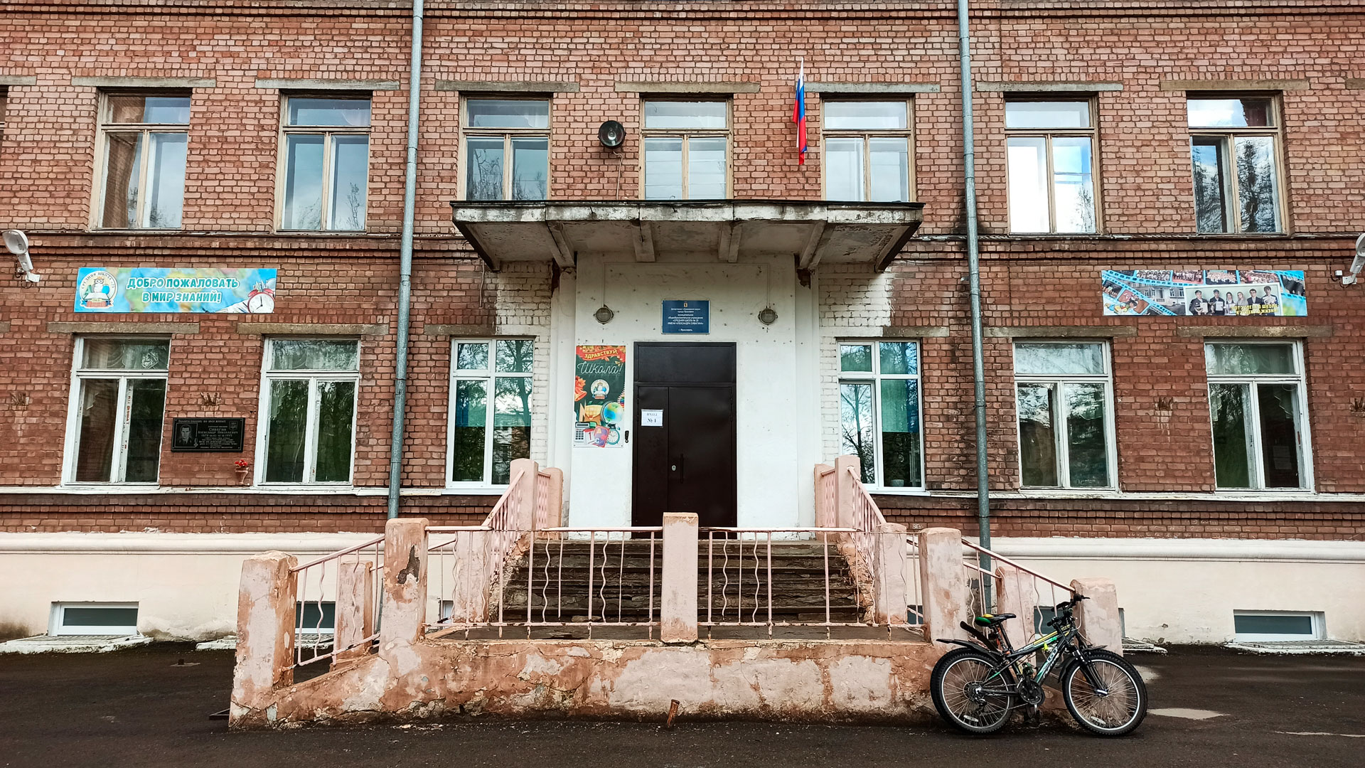 Школа 25 Ярославль: центральный вход в здание учреждения.