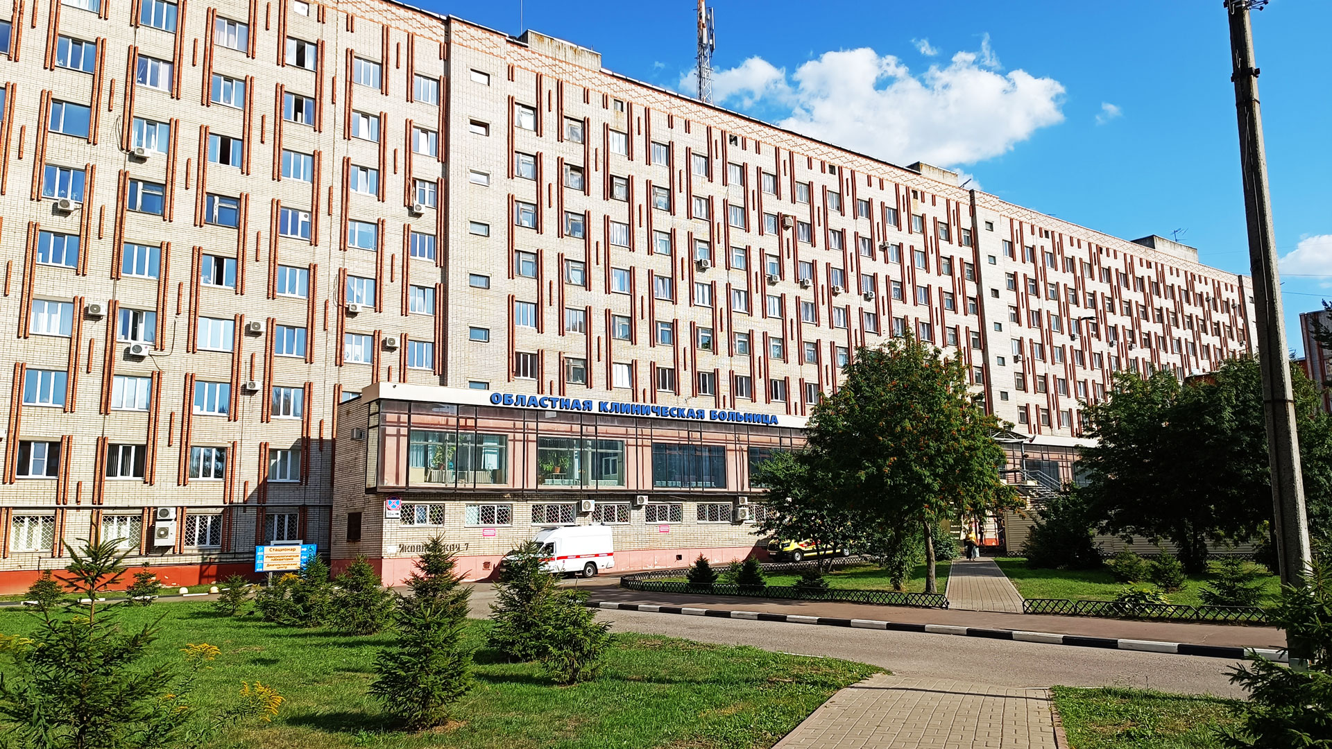 Областная больница Ярославль: адрес, телефон.