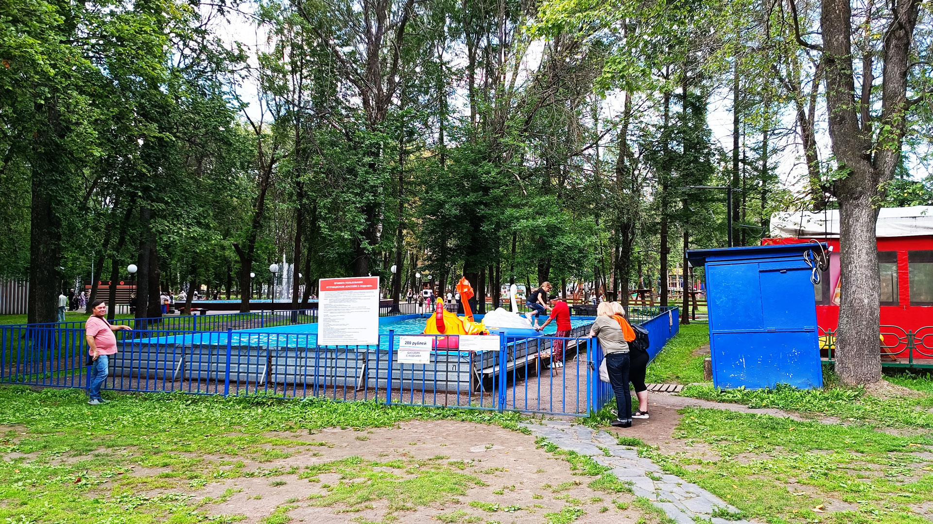 ярославль парк культуры и отдыха